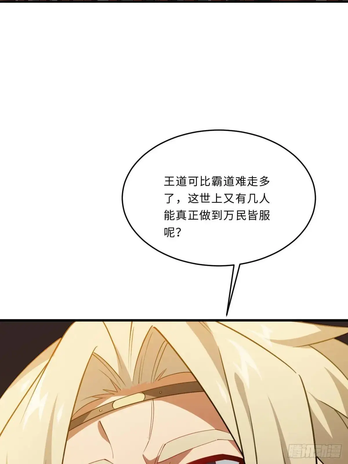 24.君天帝语录第一条 第43页