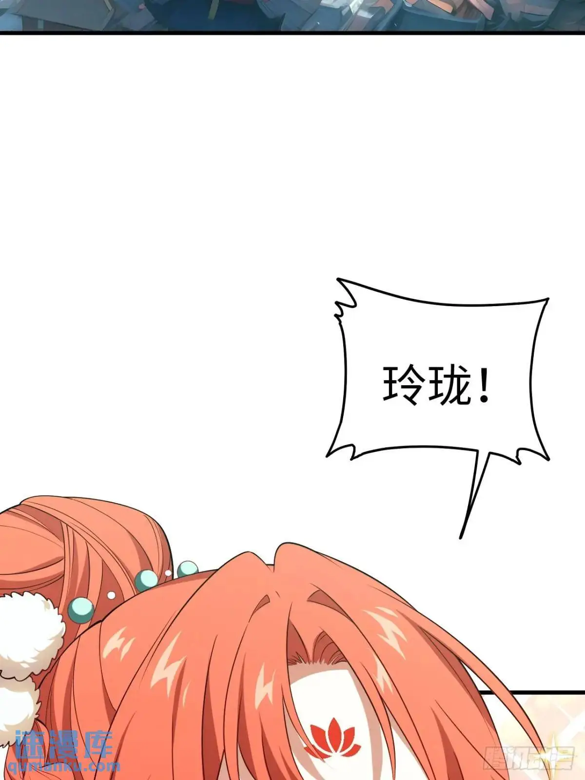 24.君天帝语录第一条 第47页