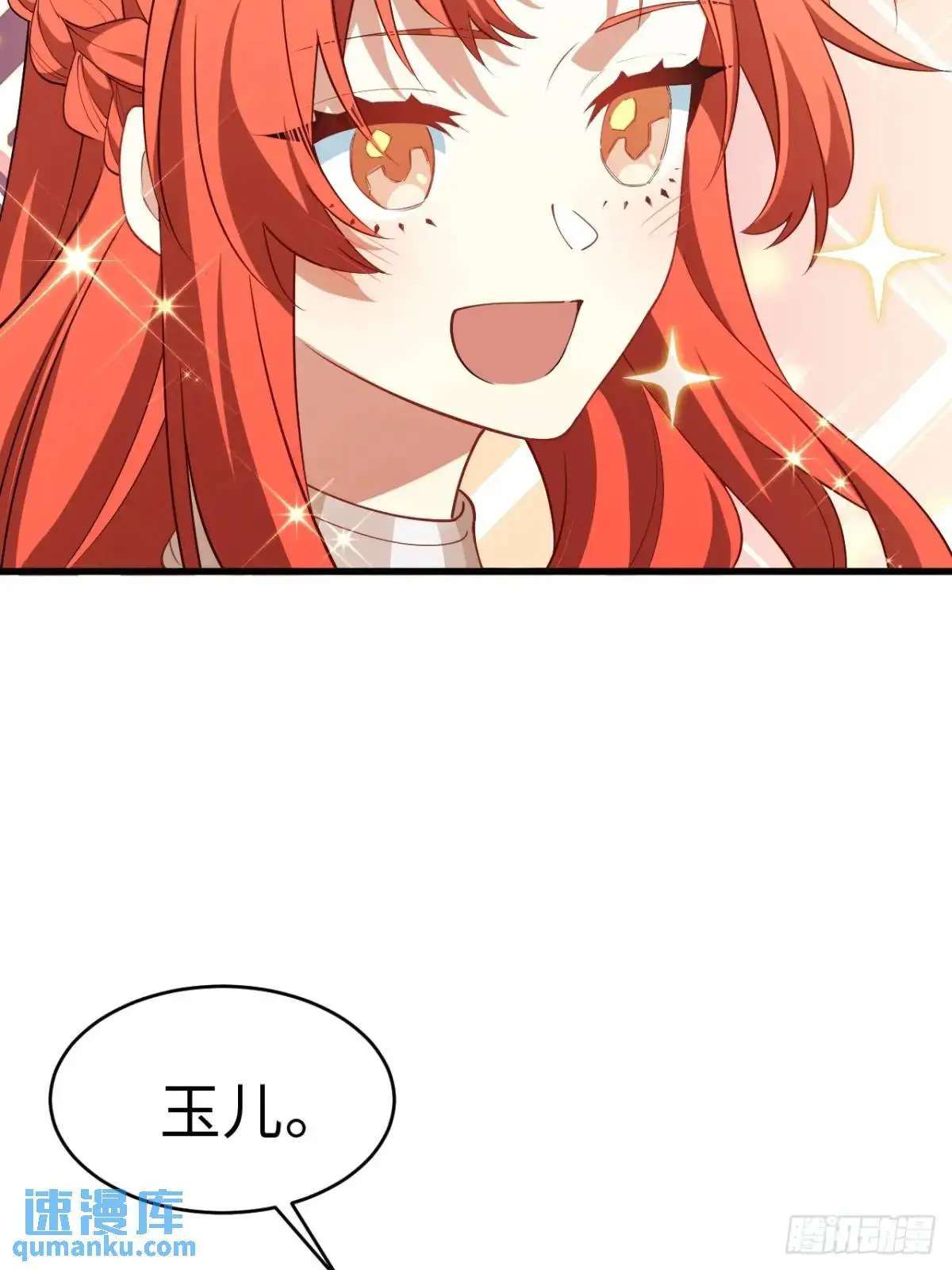 24.君天帝语录第一条 第48页