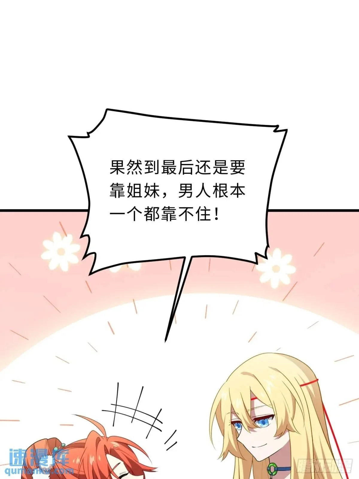 24.君天帝语录第一条 第50页
