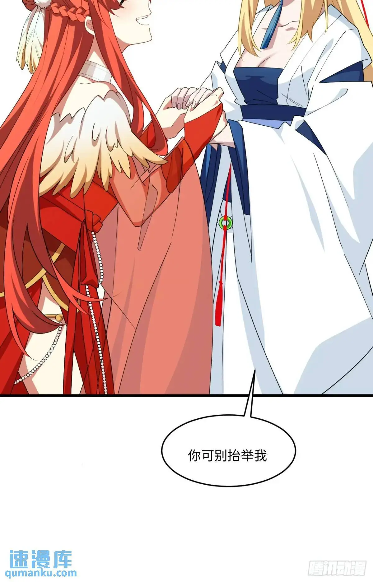 24.君天帝语录第一条 第51页