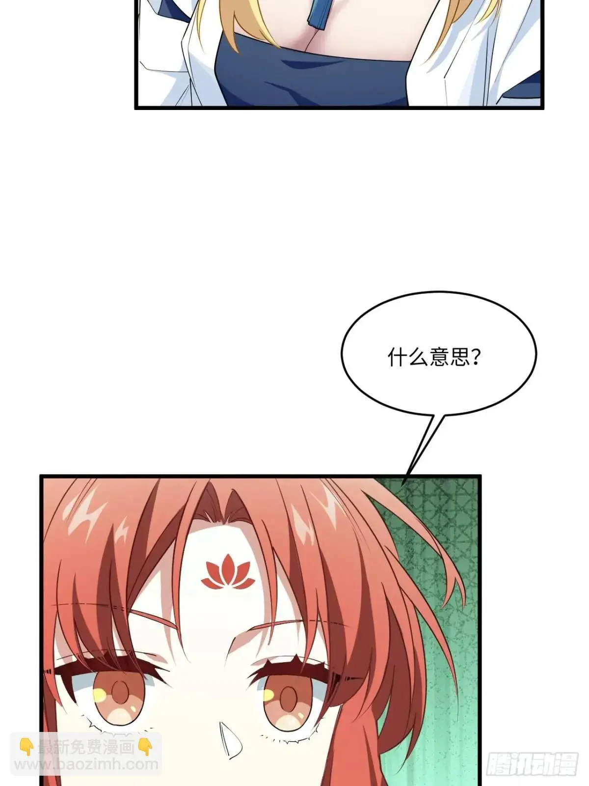 24.君天帝语录第一条 第53页