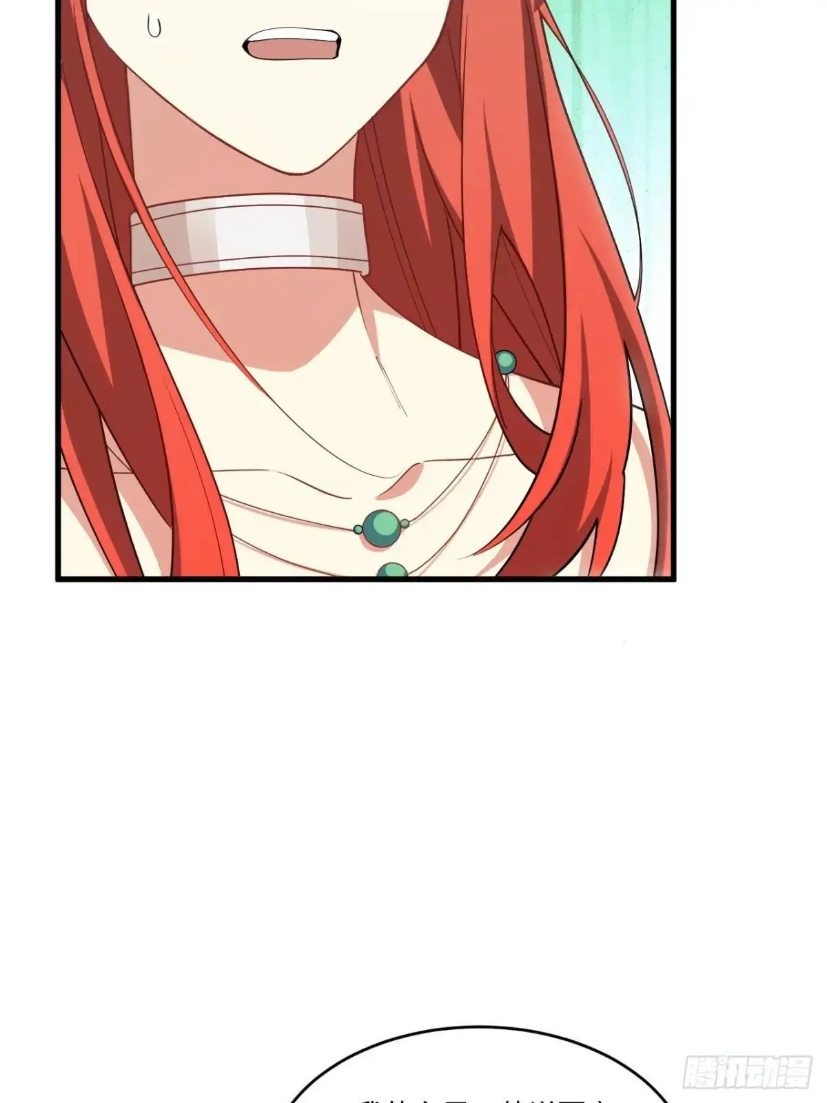 24.君天帝语录第一条 第54页