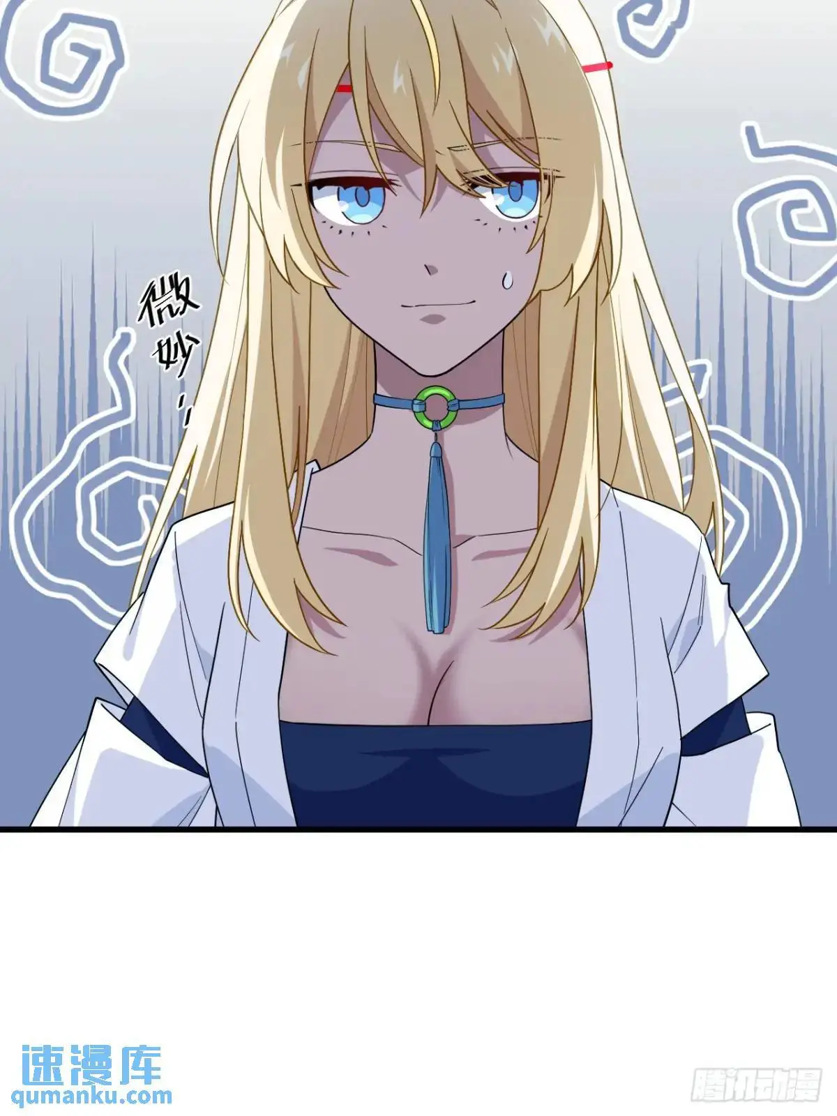 24.君天帝语录第一条 第57页