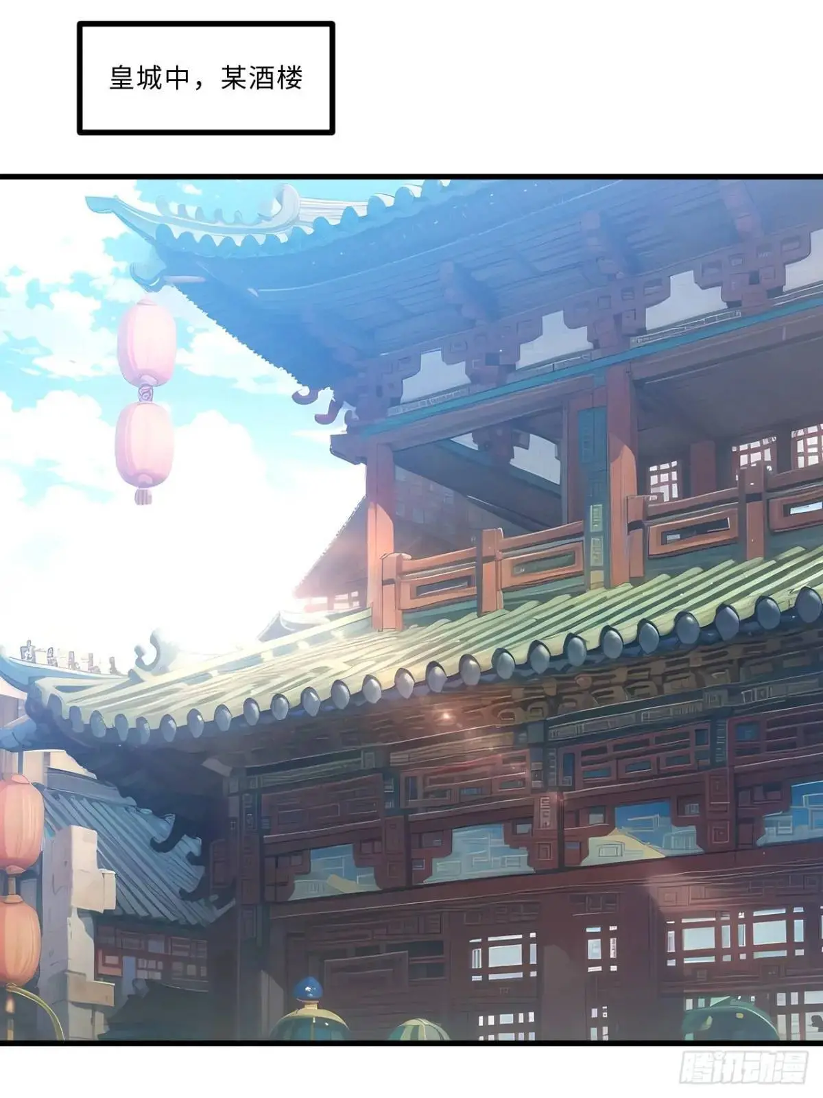 24.君天帝语录第一条 第59页