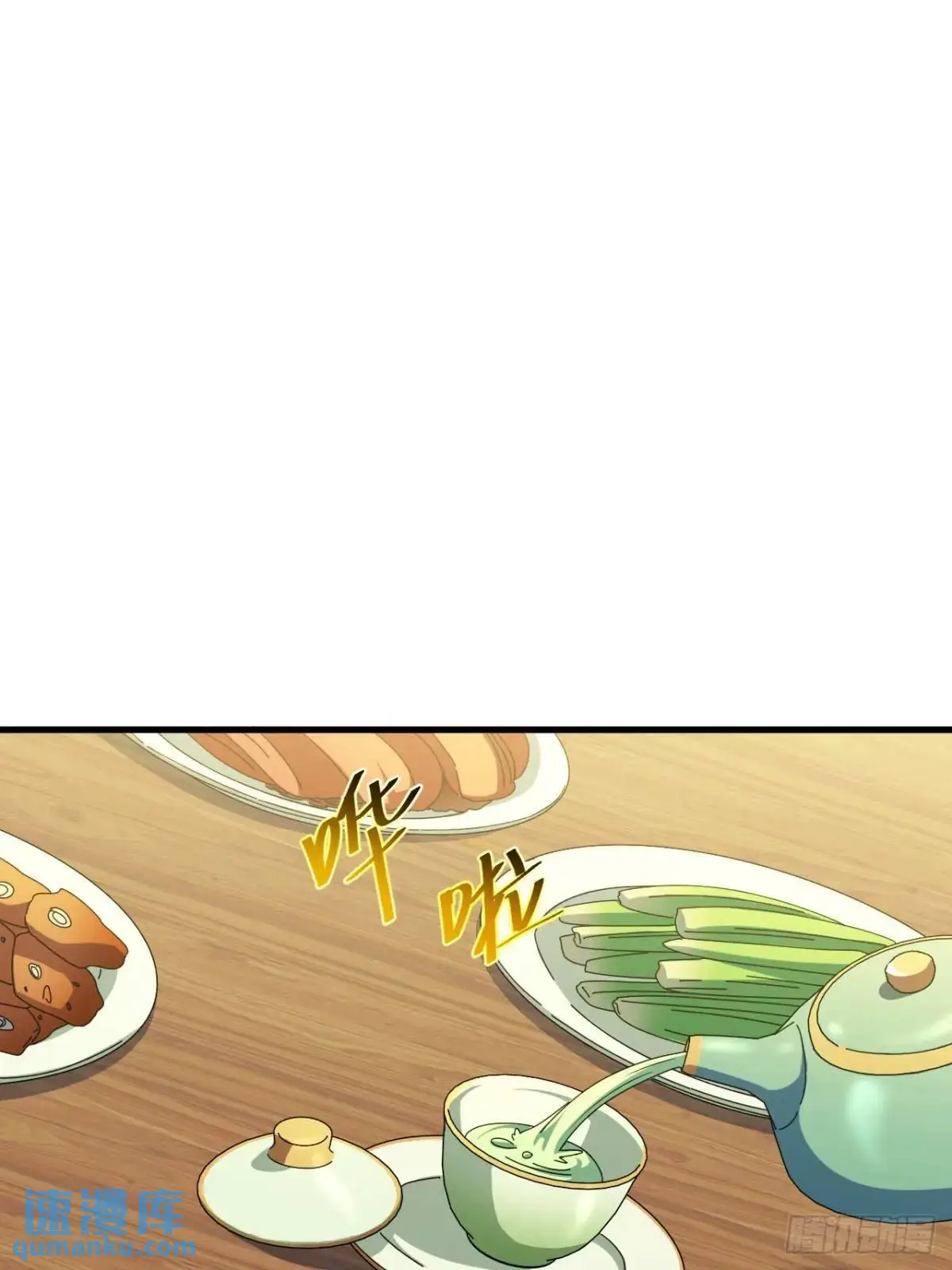 24.君天帝语录第一条 第60页