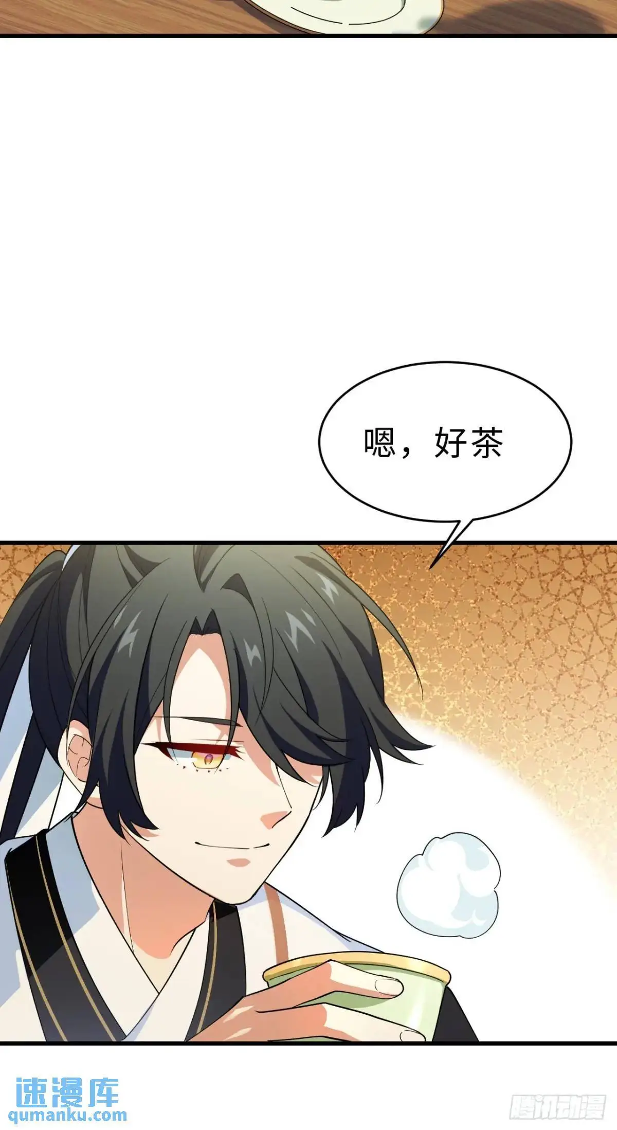 24.君天帝语录第一条 第61页
