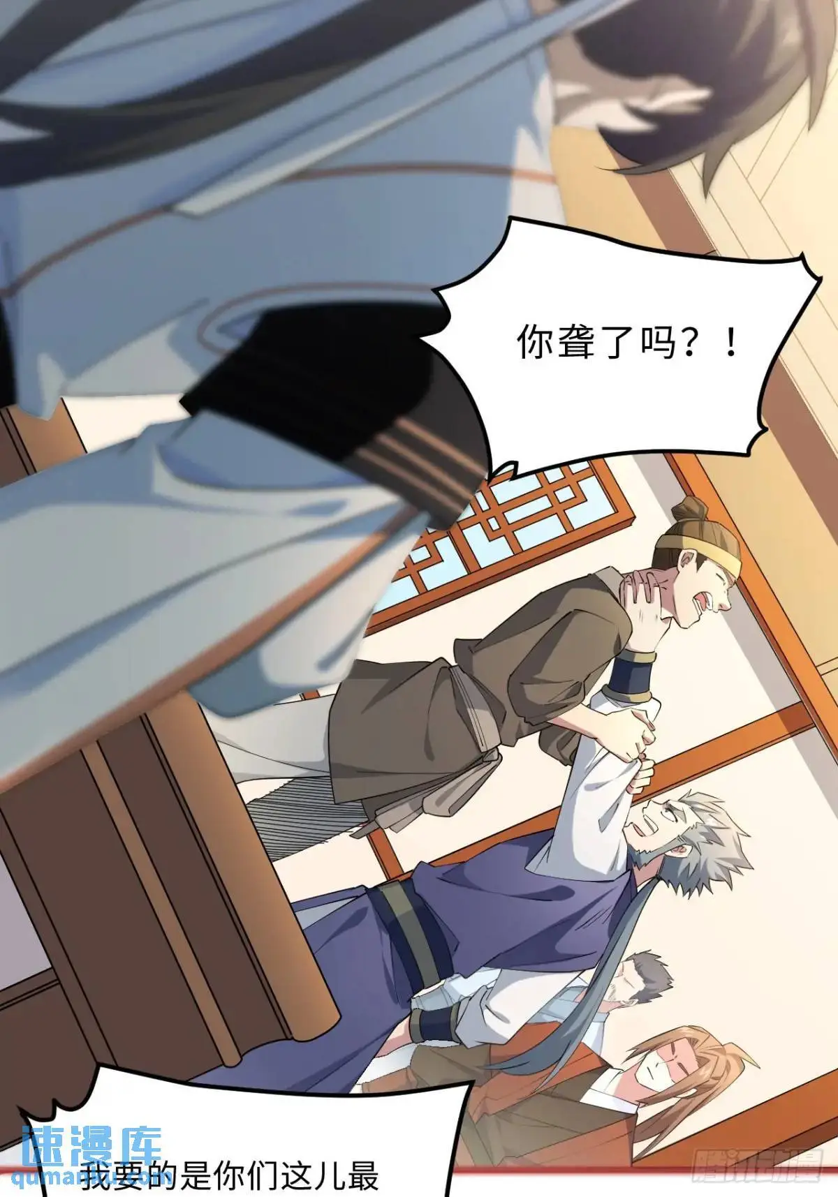 24.君天帝语录第一条 第63页