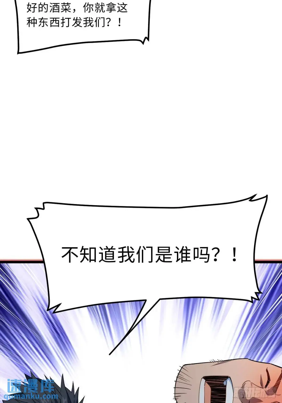 24.君天帝语录第一条 第64页