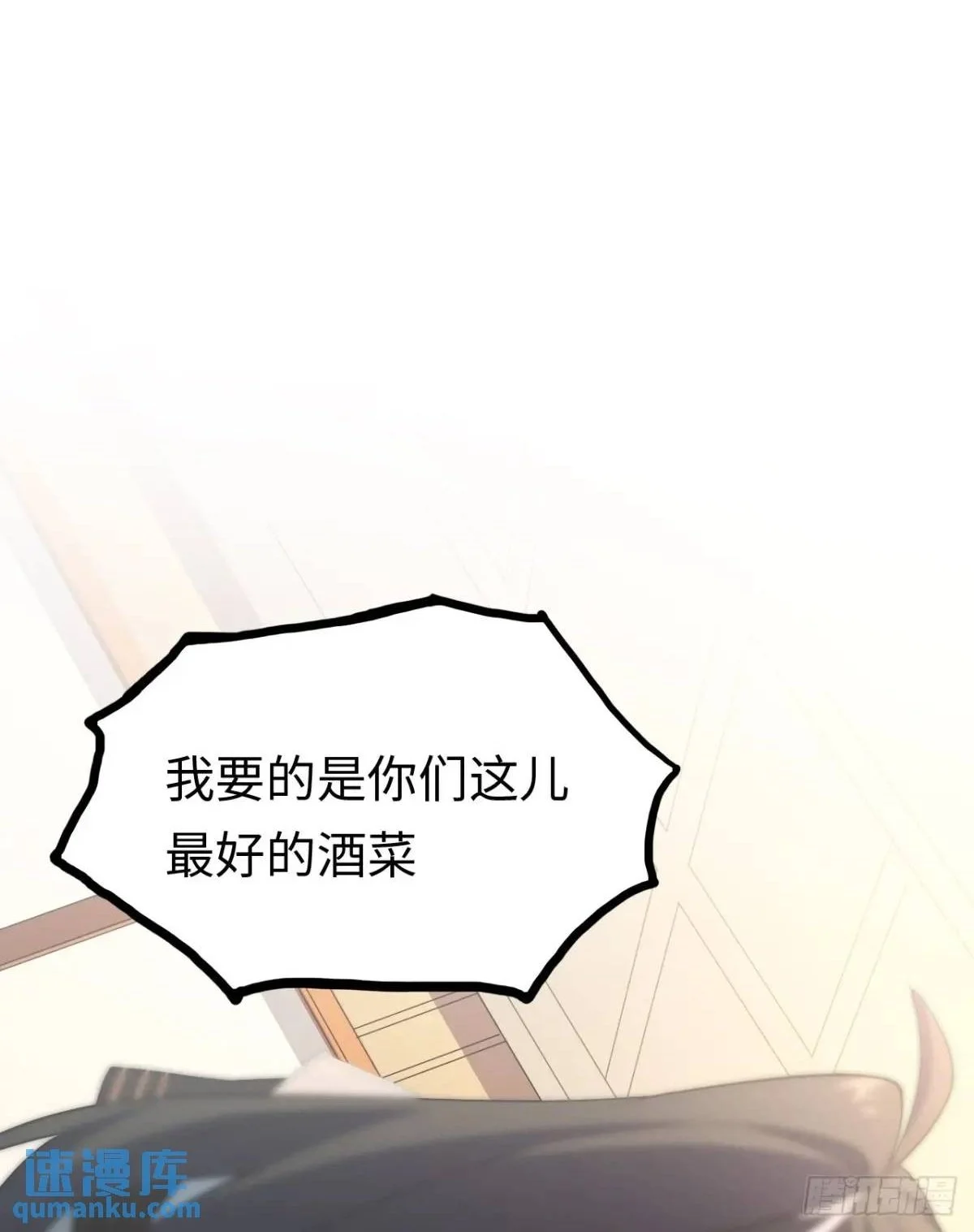 25.来者何人 第2页