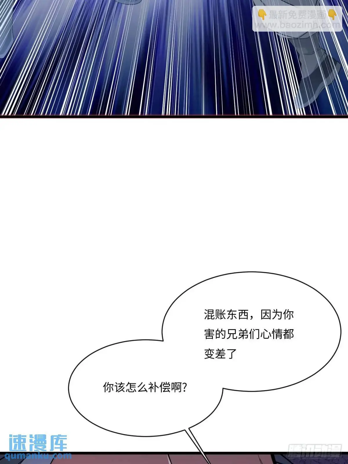 25.来者何人 第6页