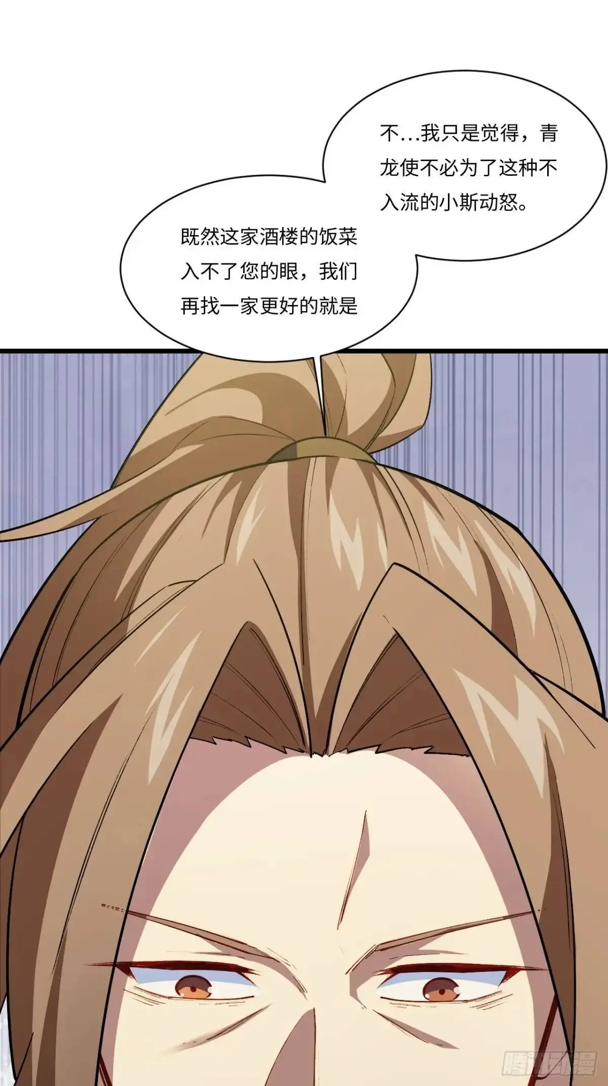 25.来者何人 第13页