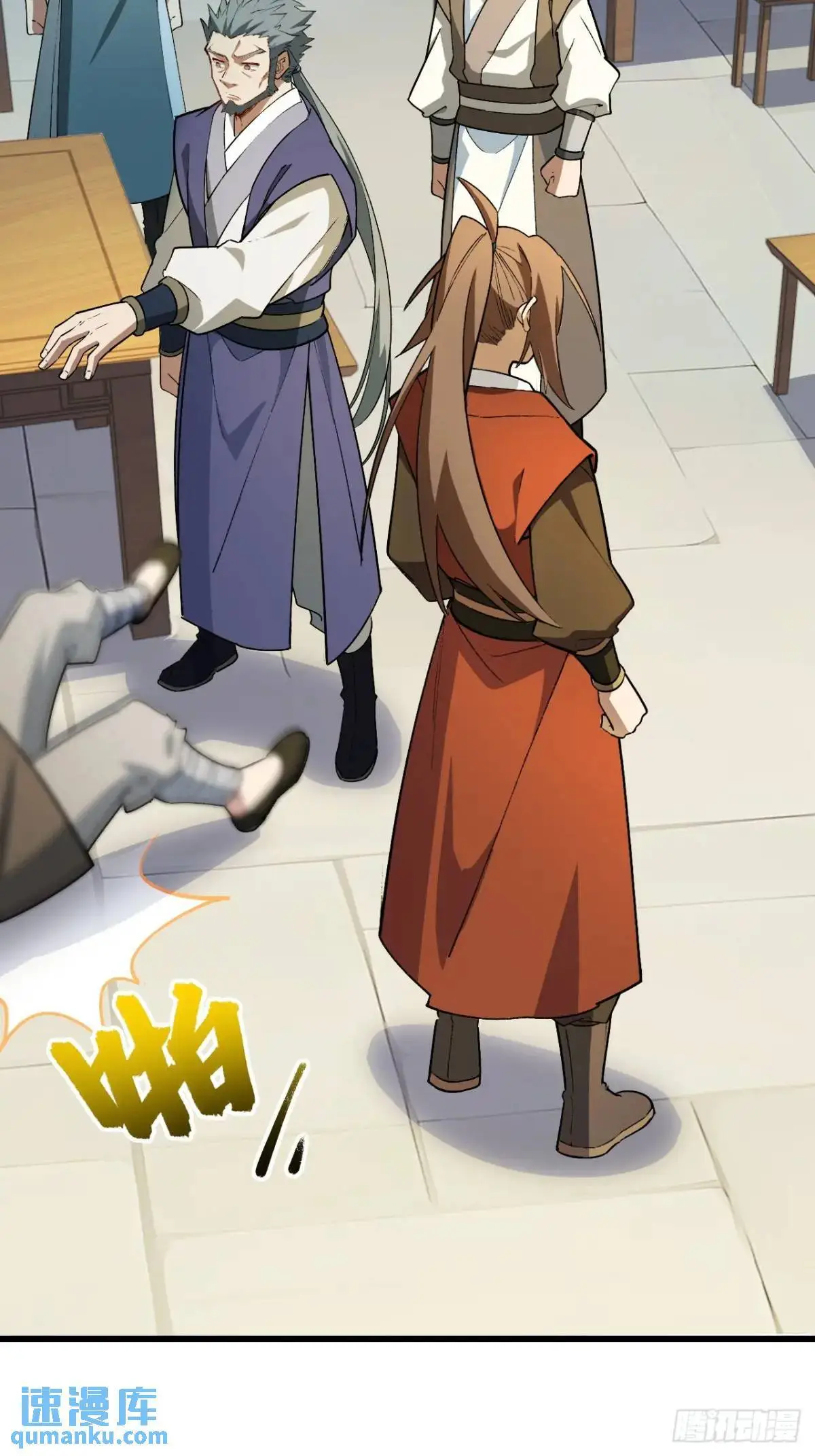 25.来者何人 第15页