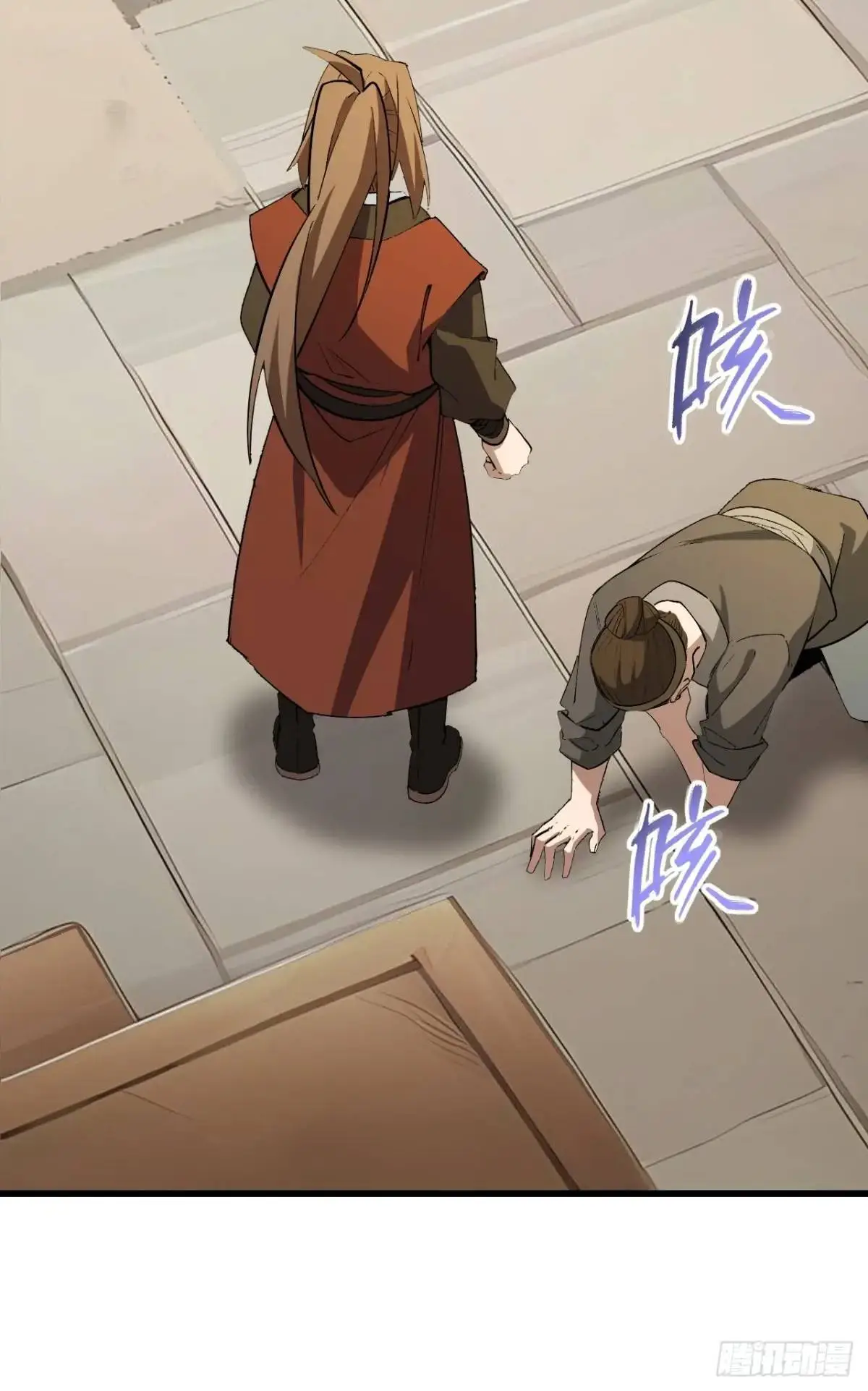 25.来者何人 第19页