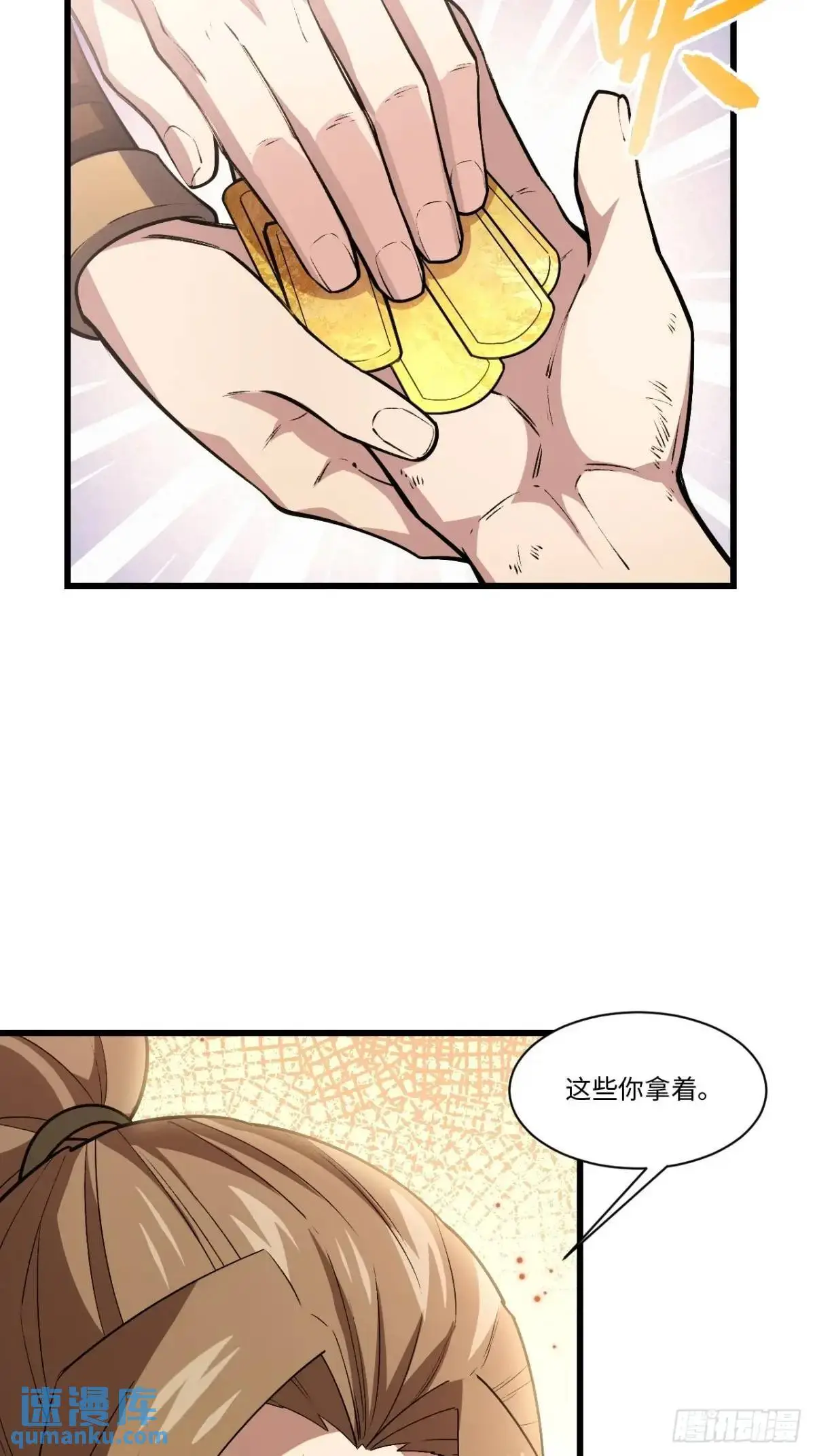 25.来者何人 第23页