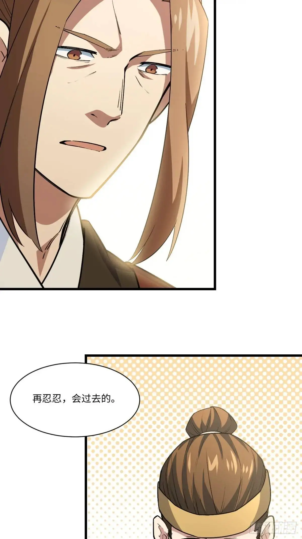 25.来者何人 第24页