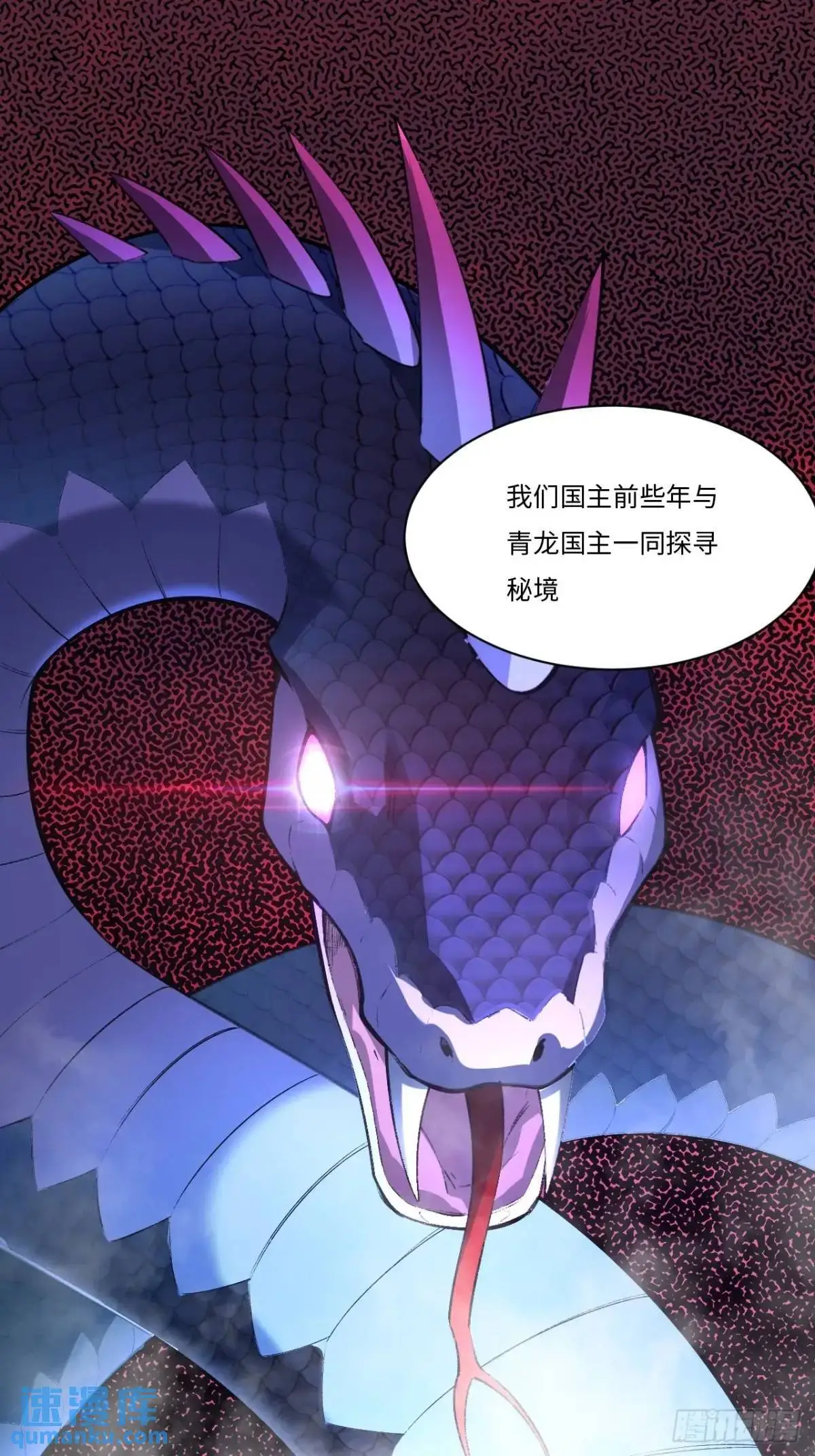 25.来者何人 第32页