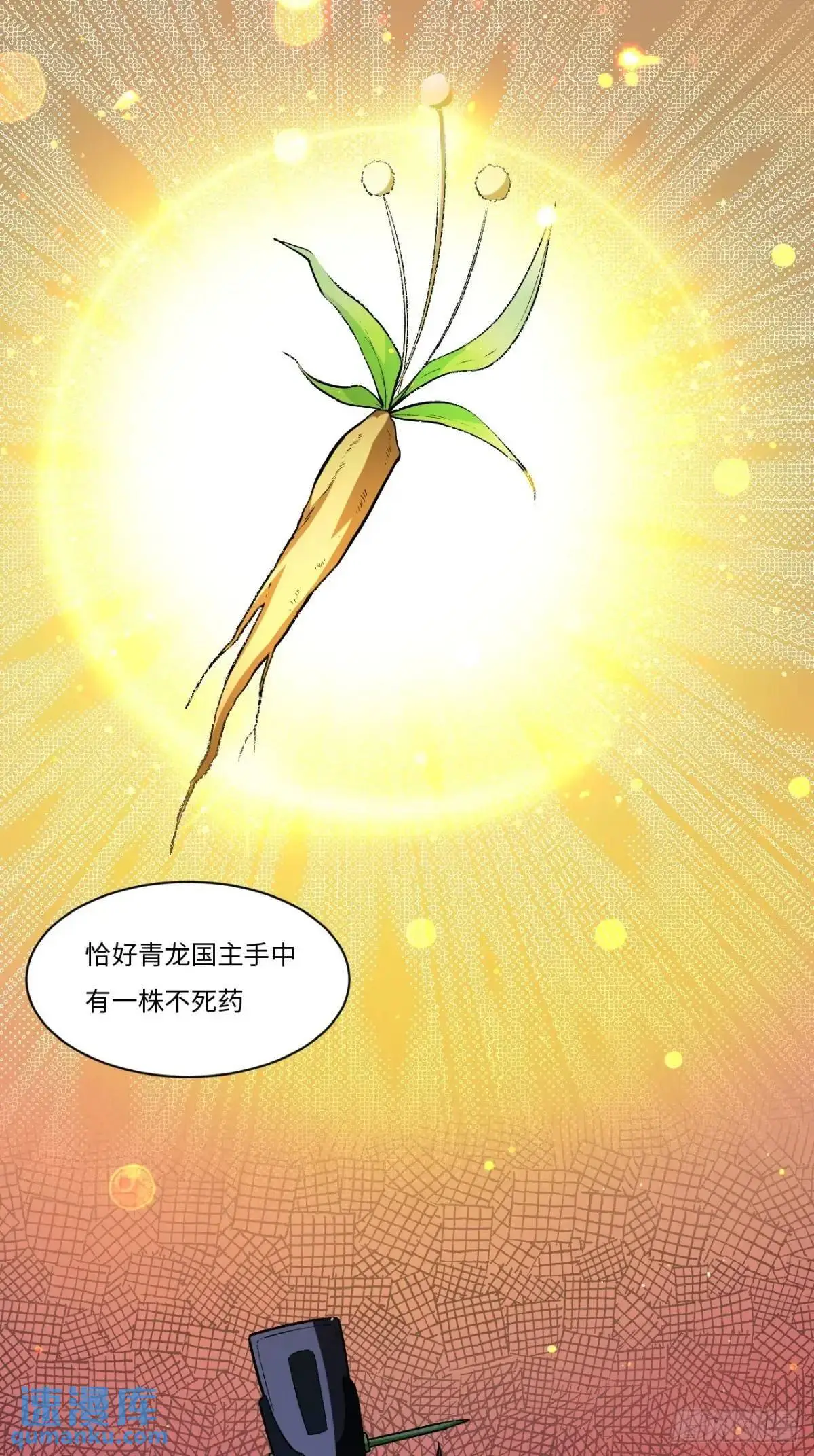 25.来者何人 第34页