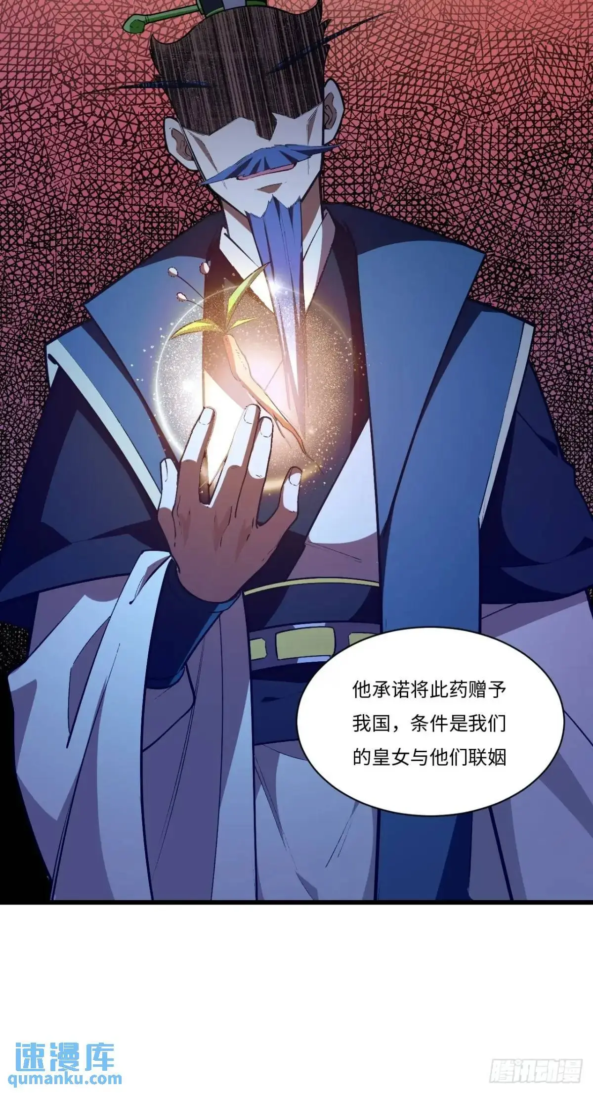 25.来者何人 第35页