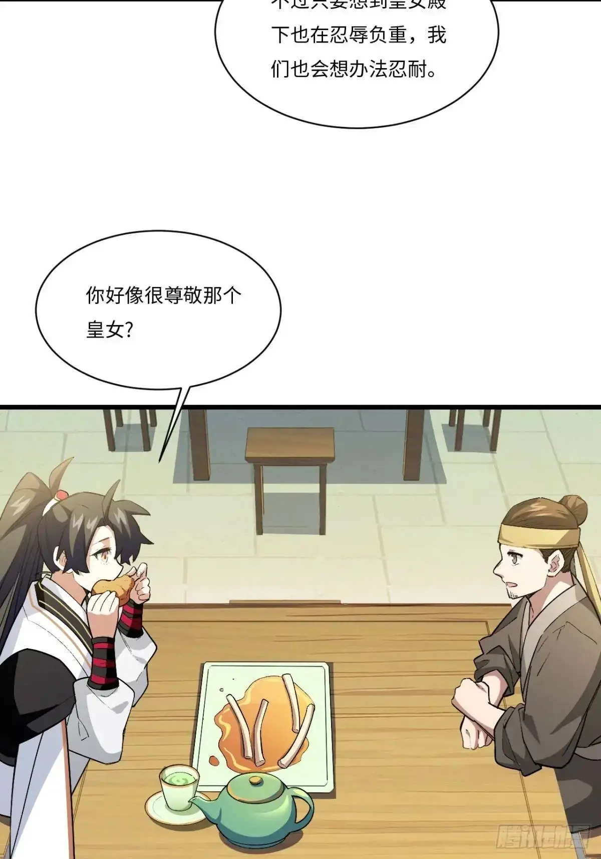 25.来者何人 第40页