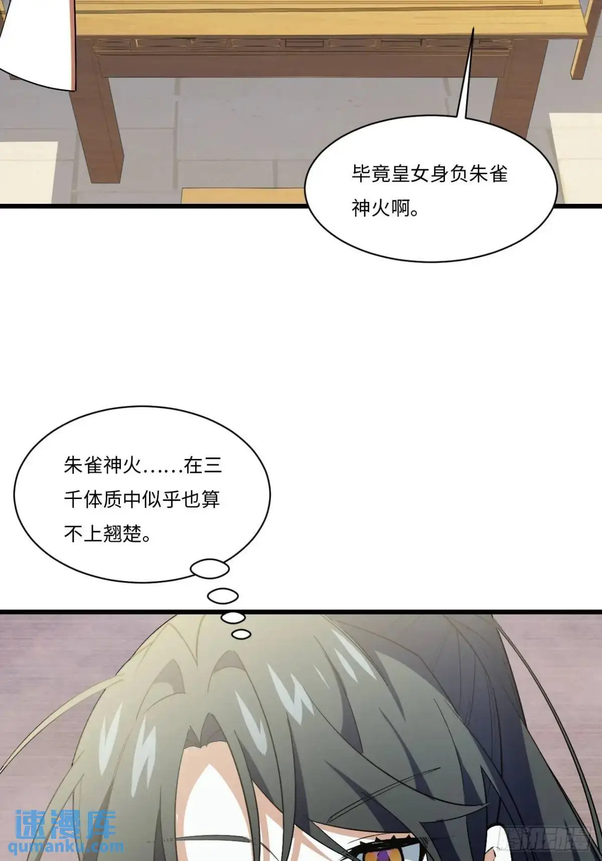 25.来者何人 第41页