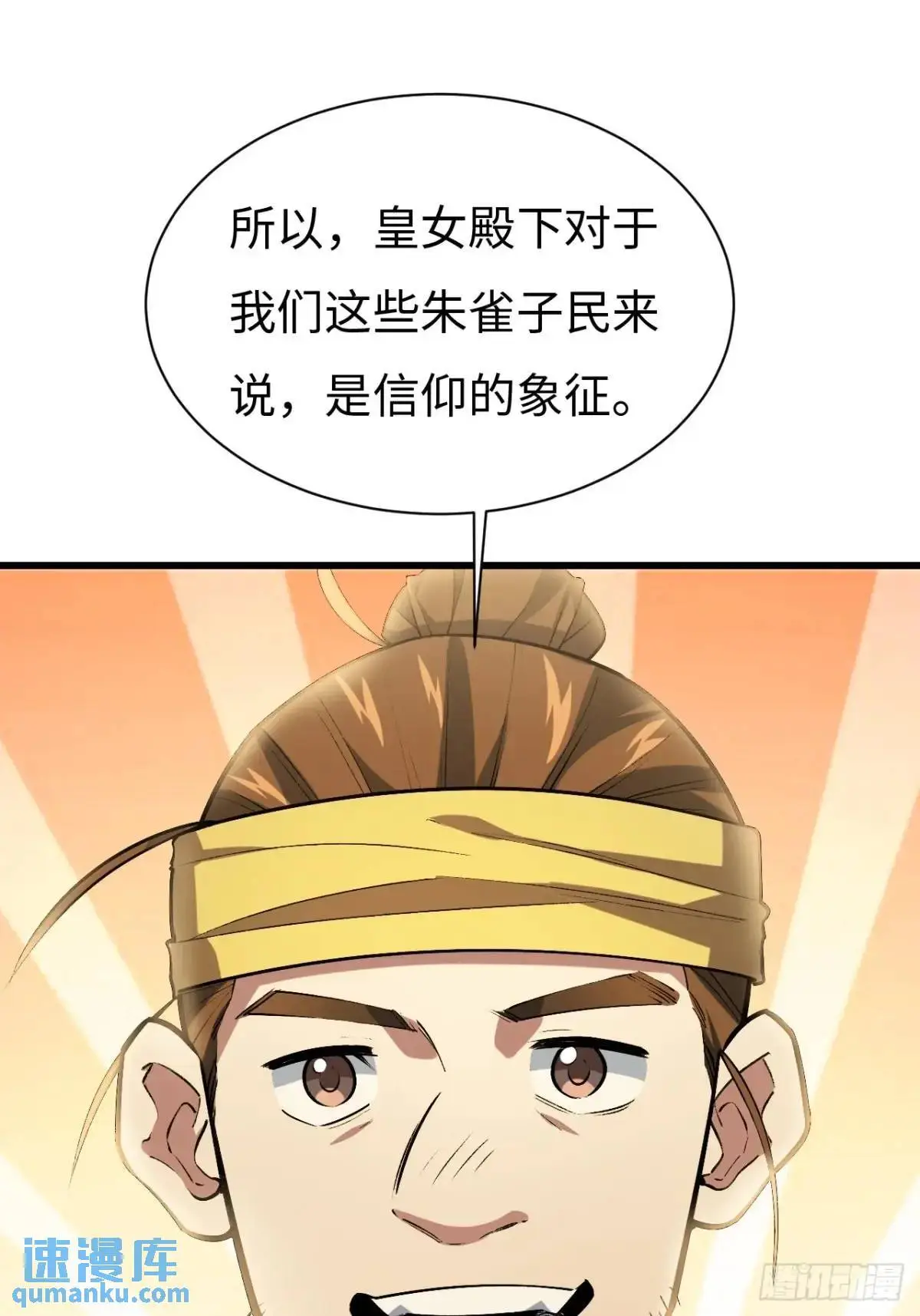 25.来者何人 第47页
