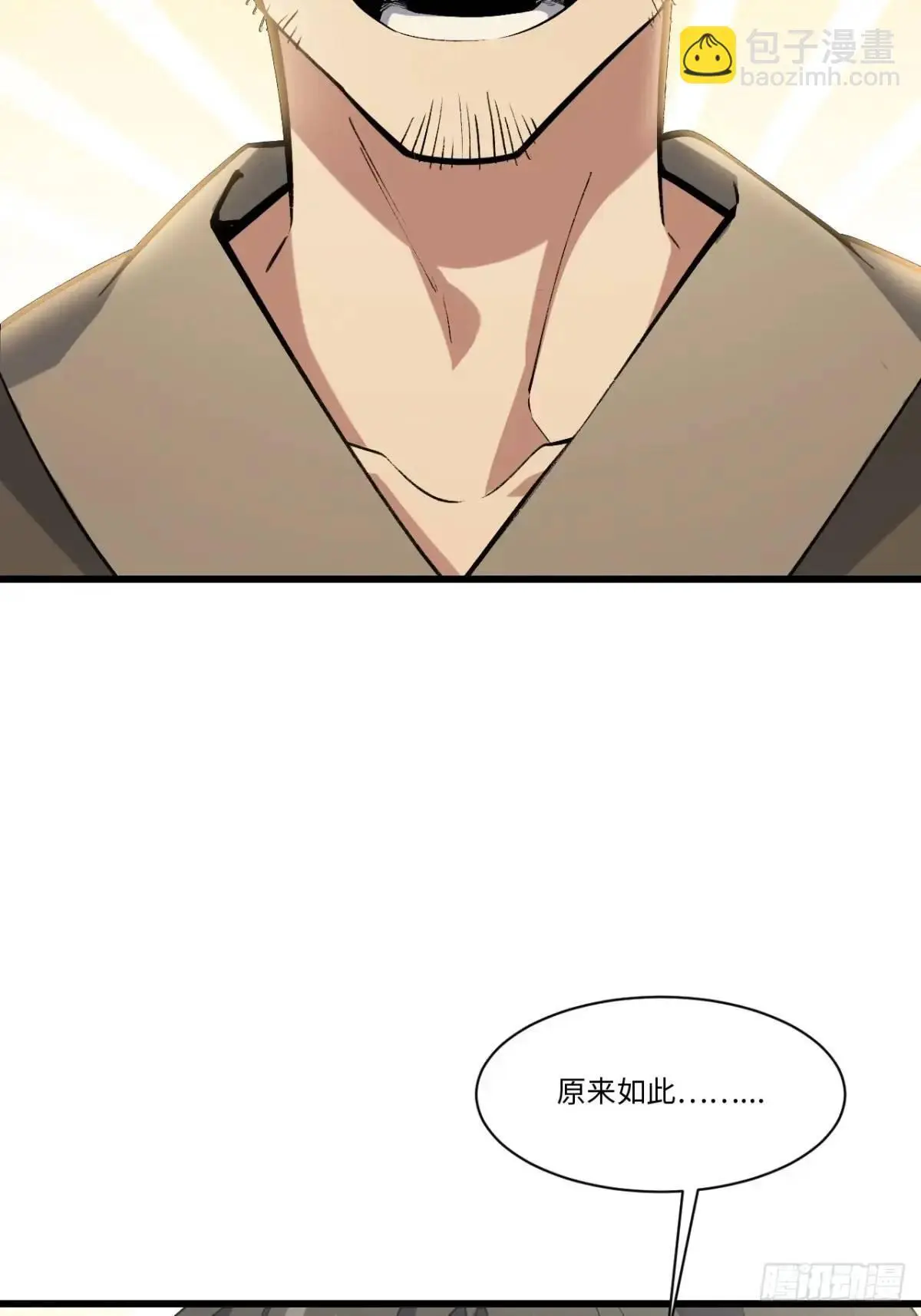 25.来者何人 第48页