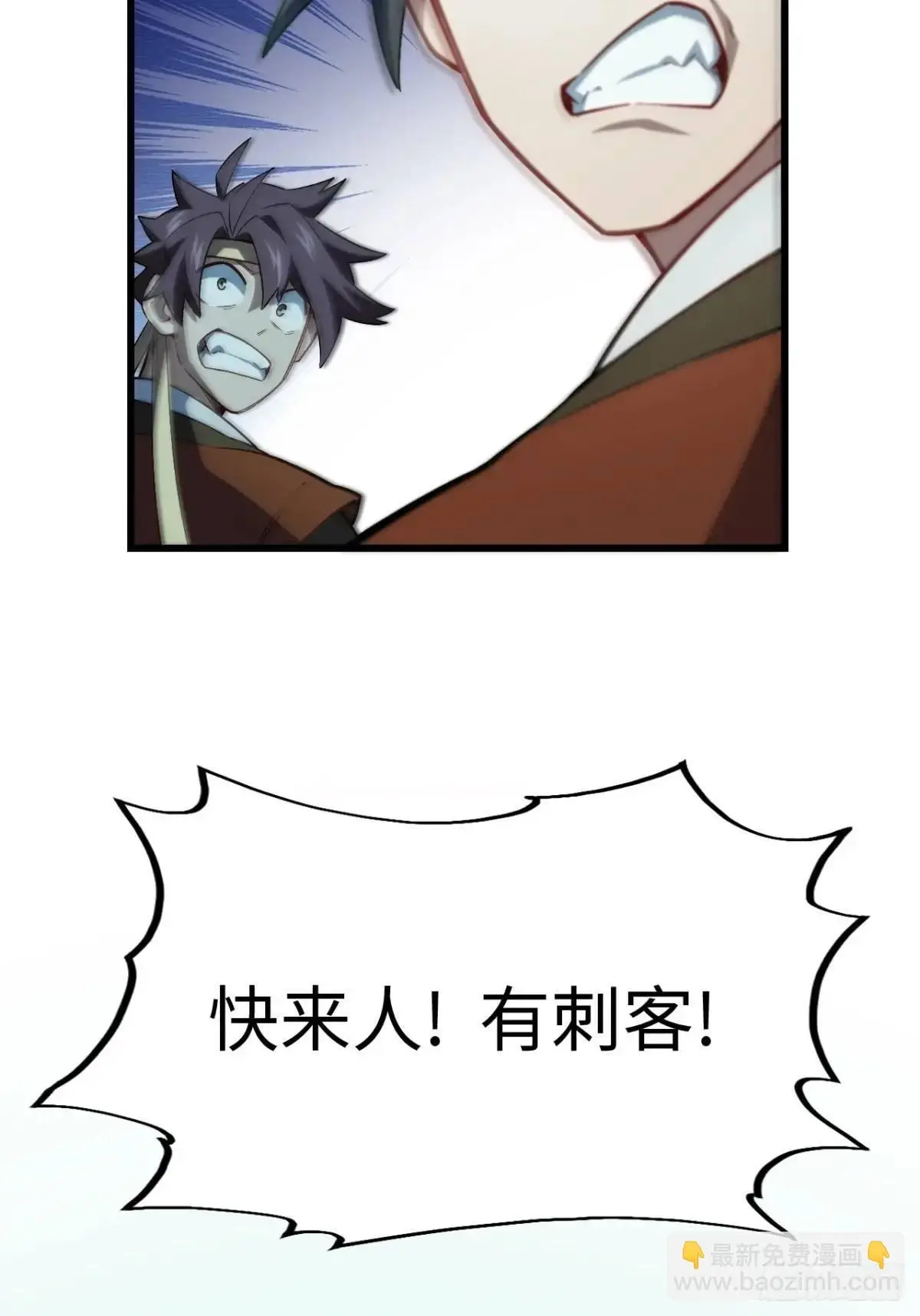 25.来者何人 第61页
