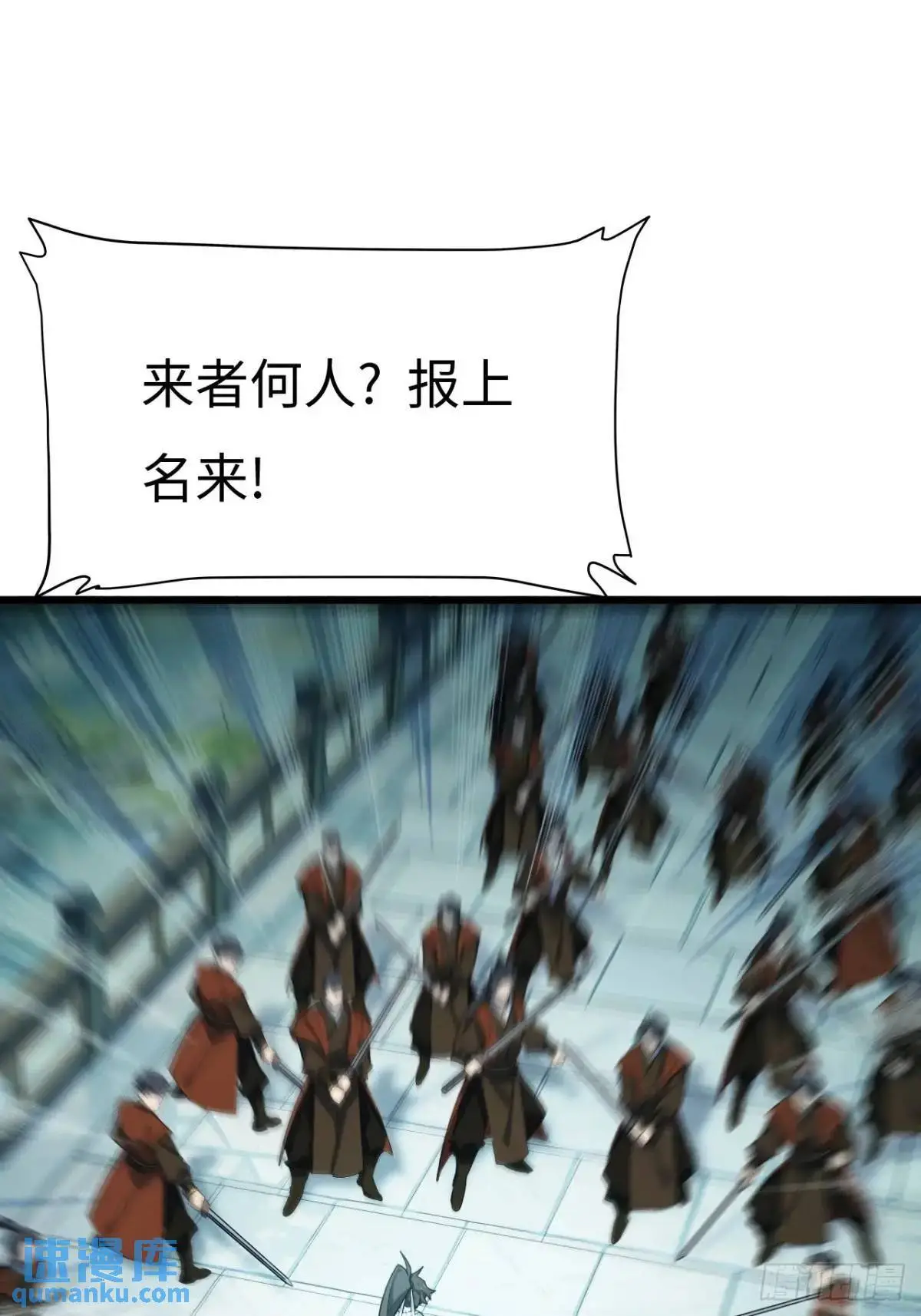 25.来者何人 第64页