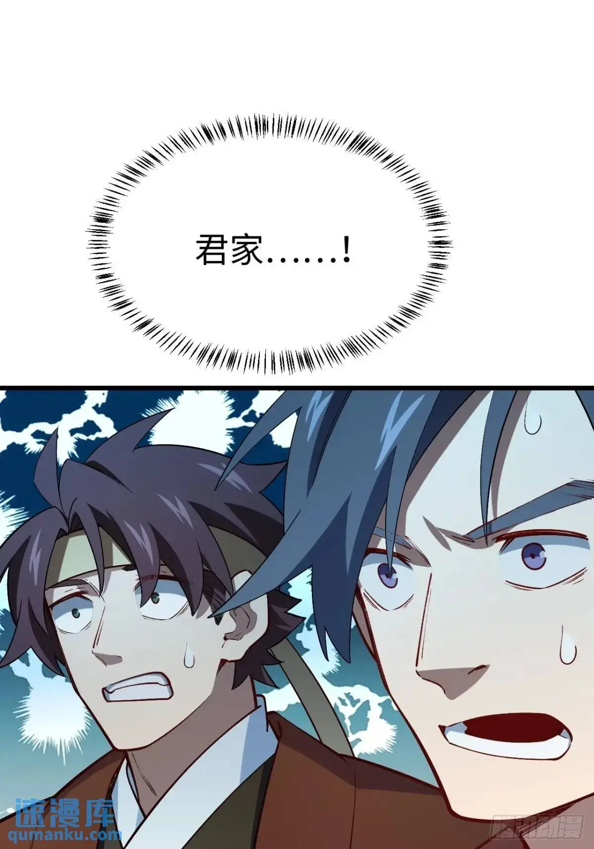 25.来者何人 第67页