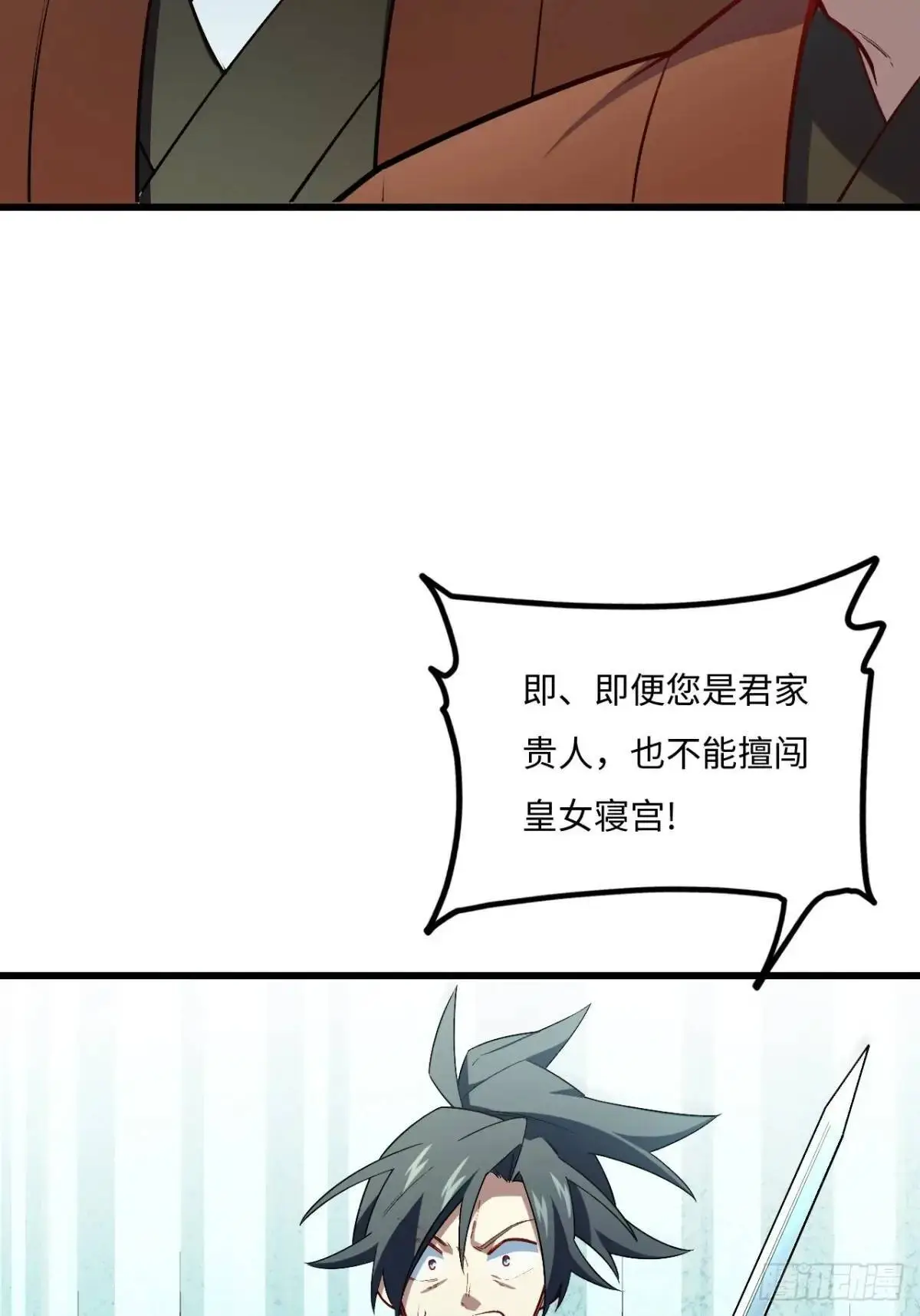 25.来者何人 第68页