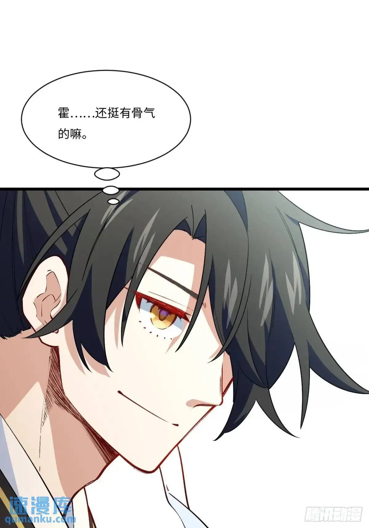 25.来者何人 第70页