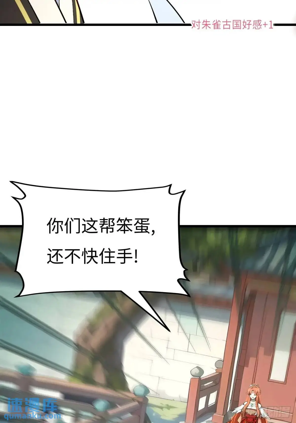 25.来者何人 第71页