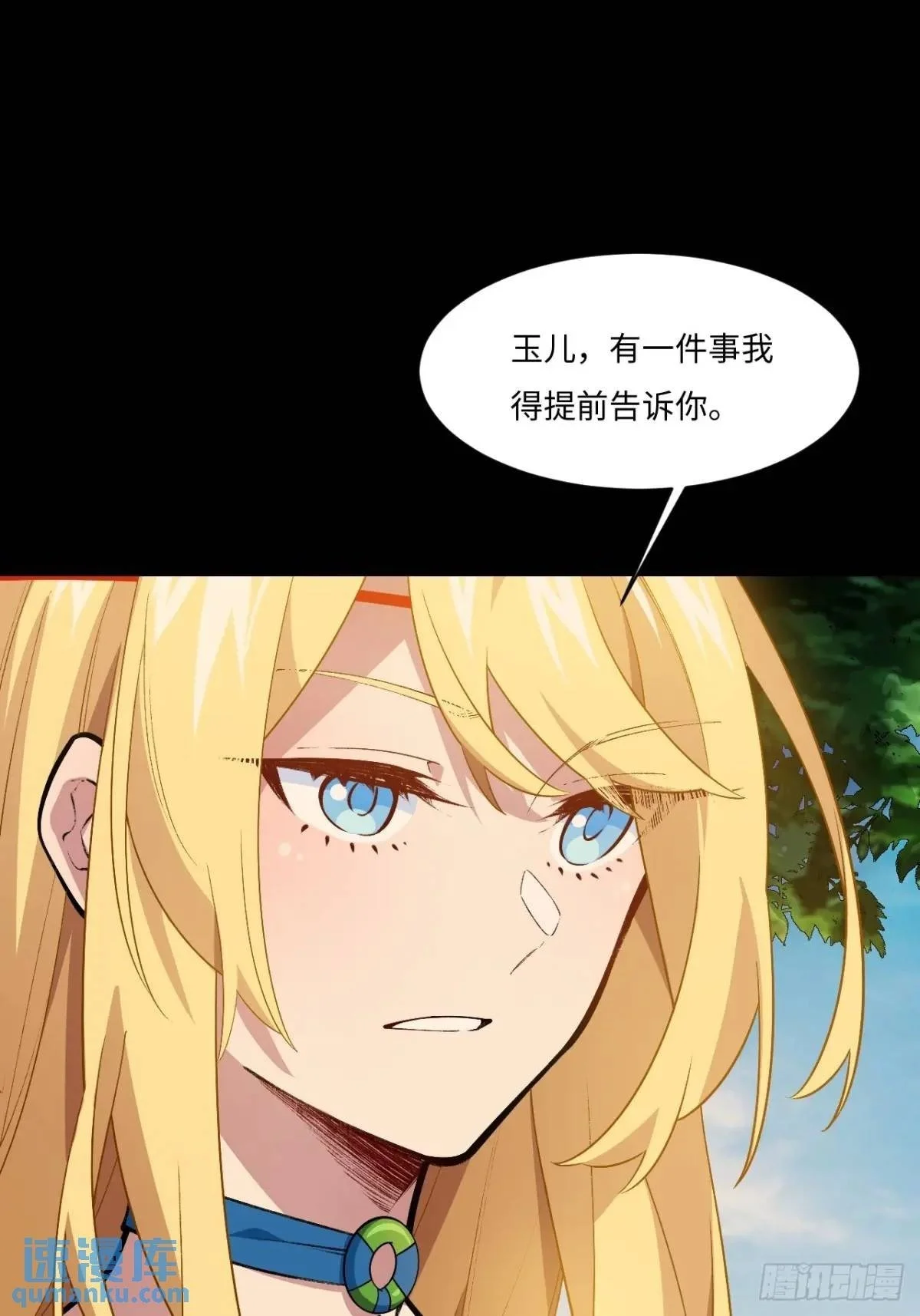26.有失远迎 第2页