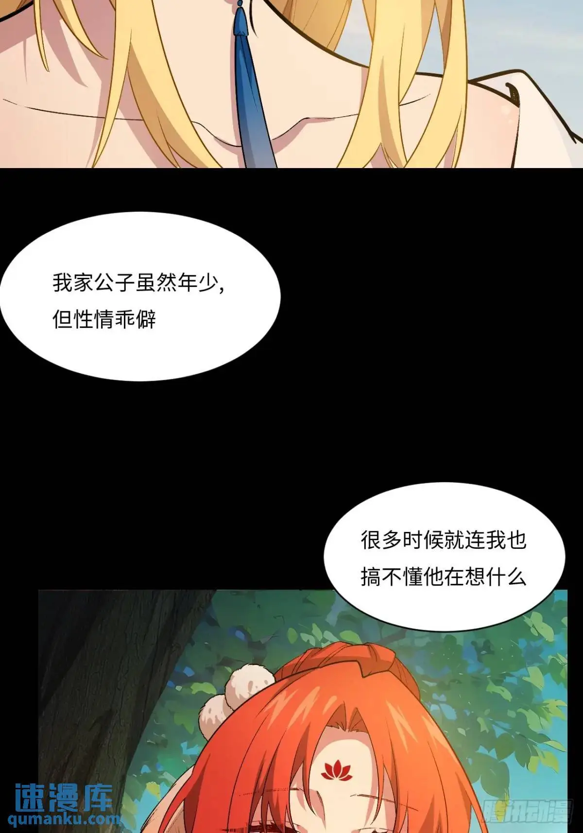 26.有失远迎 第3页