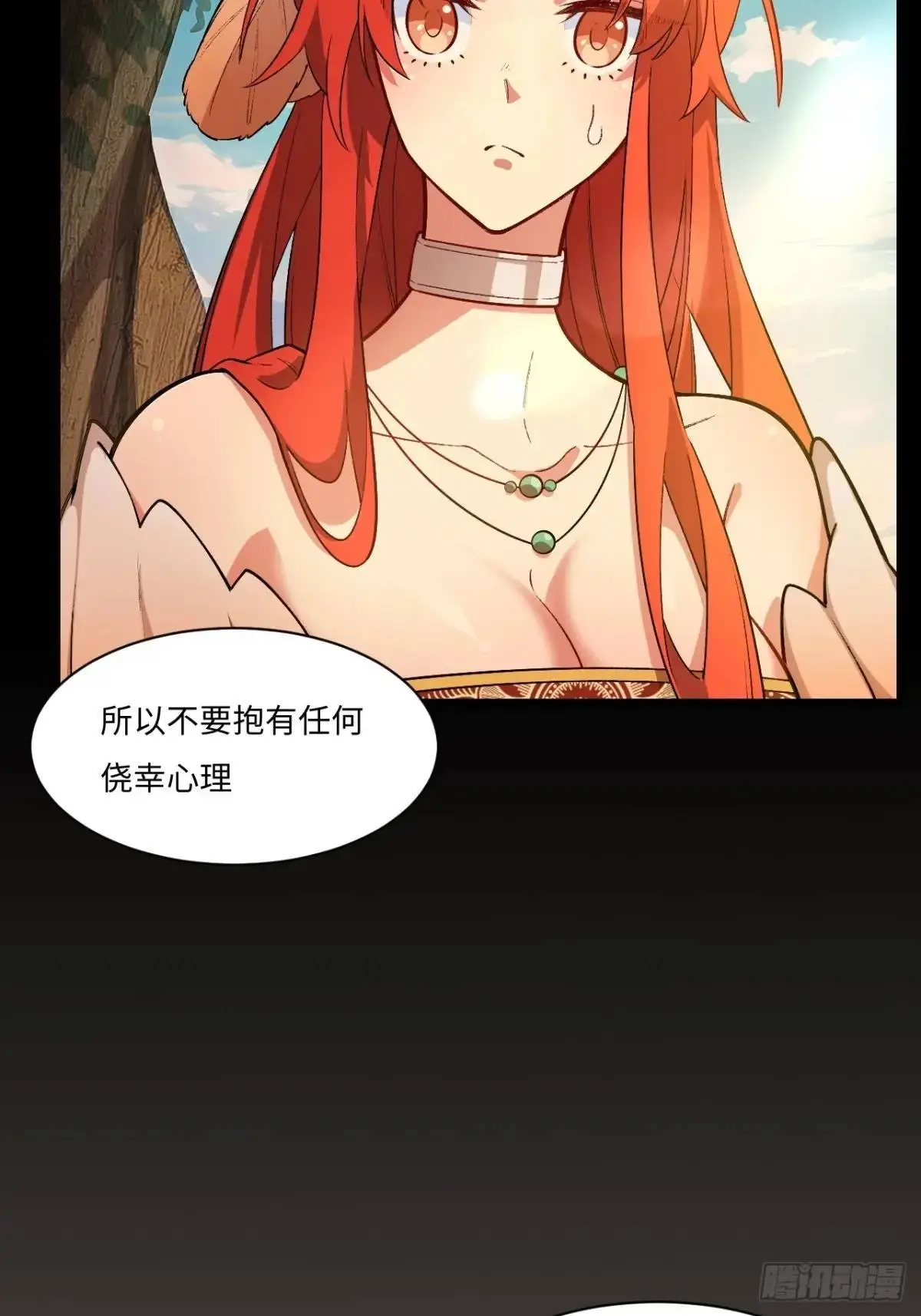 26.有失远迎 第4页