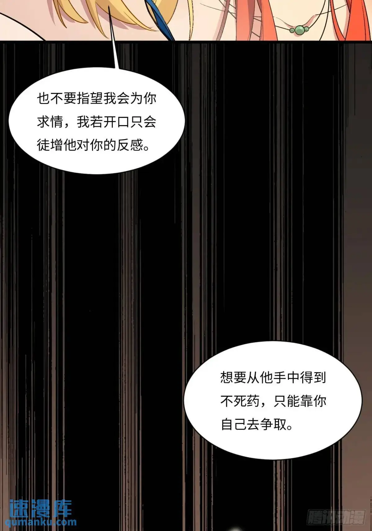 26.有失远迎 第6页