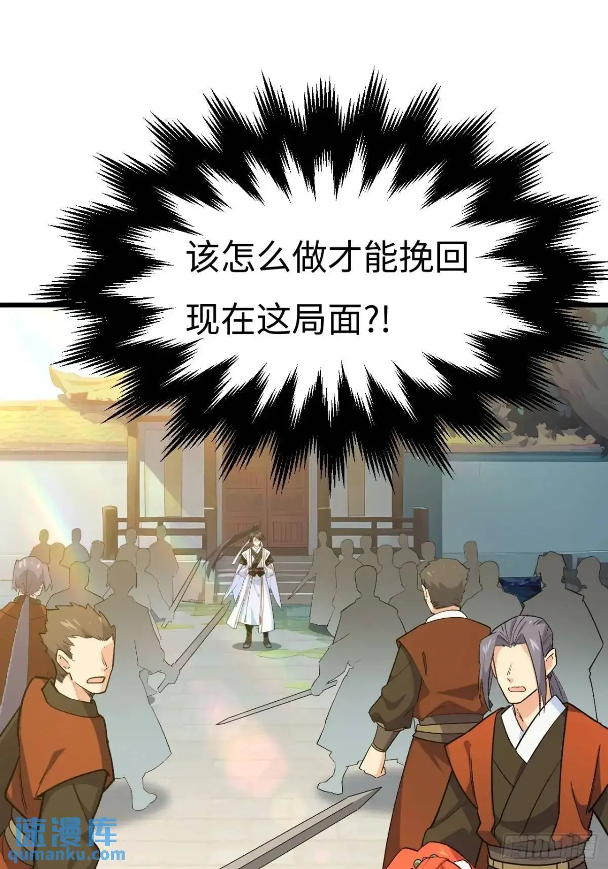 26.有失远迎 第11页