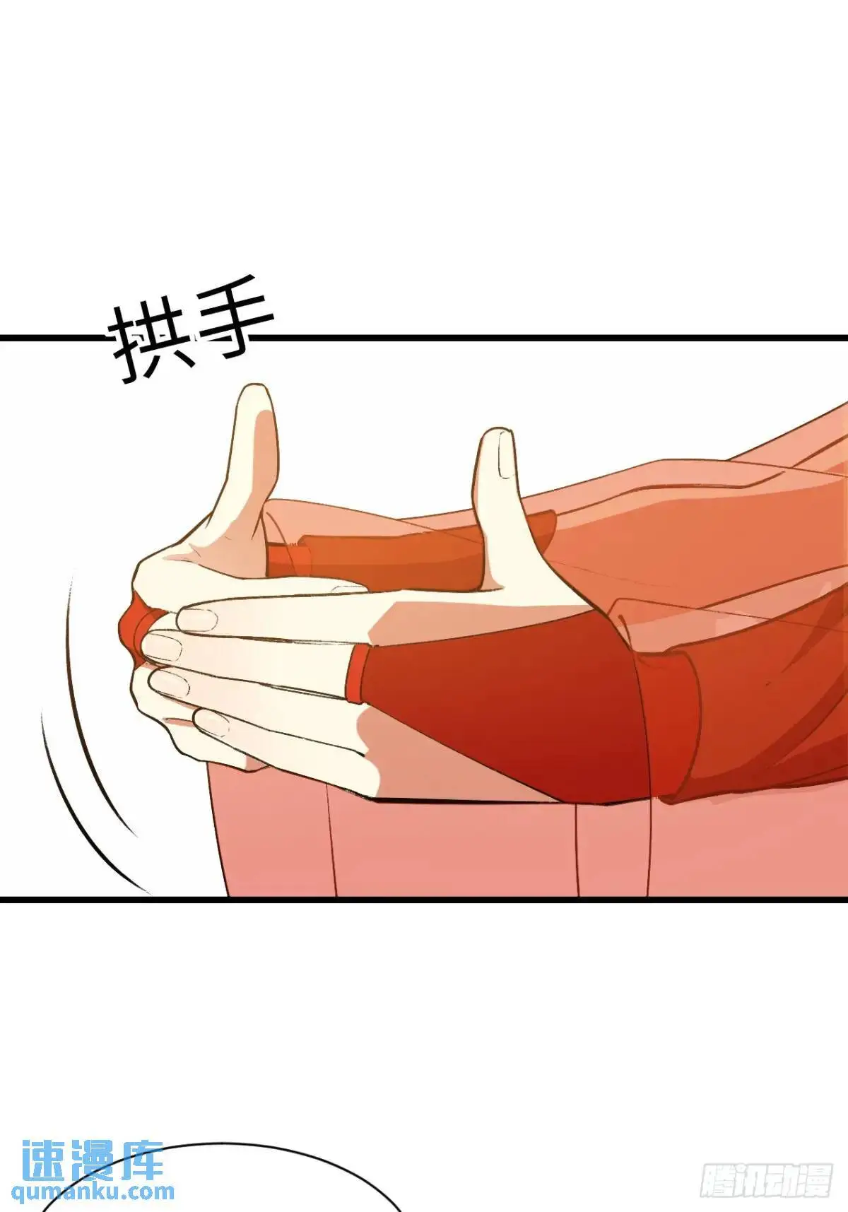 26.有失远迎 第13页