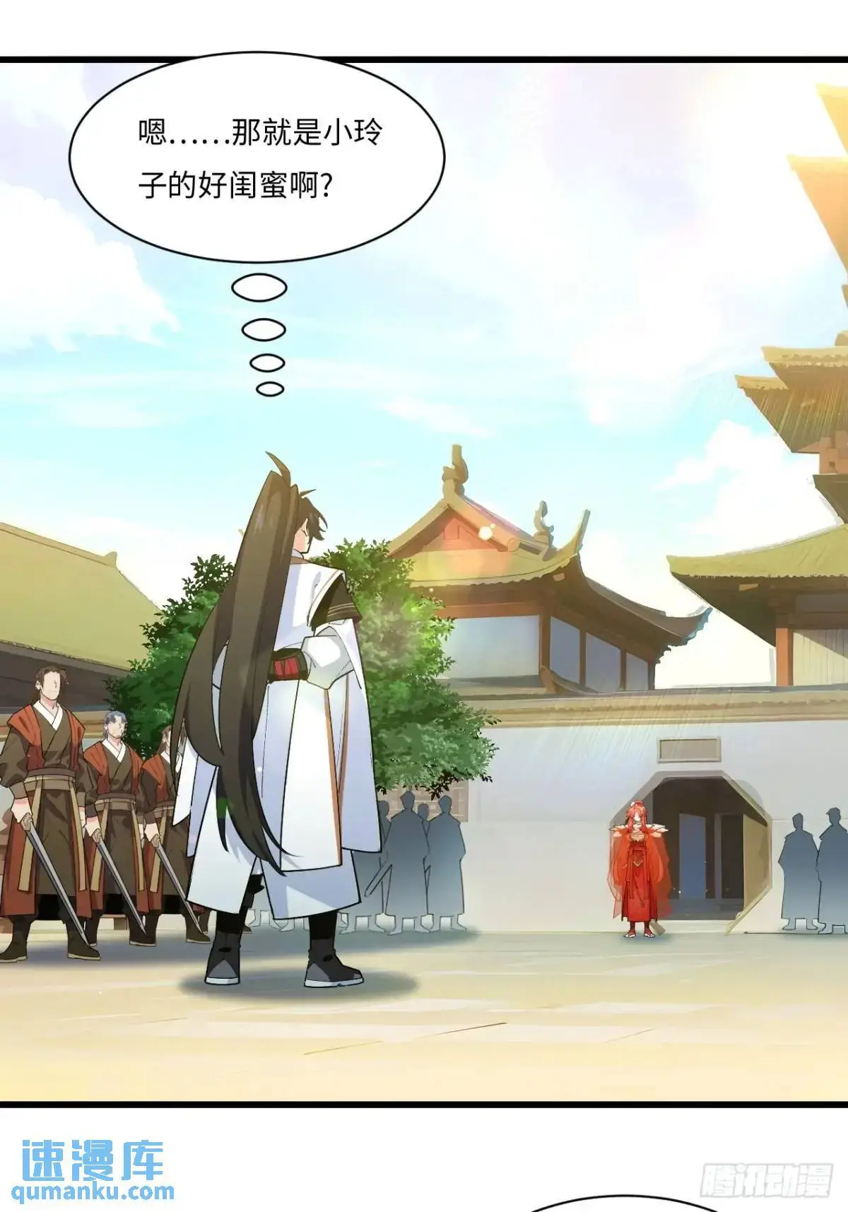 26.有失远迎 第16页
