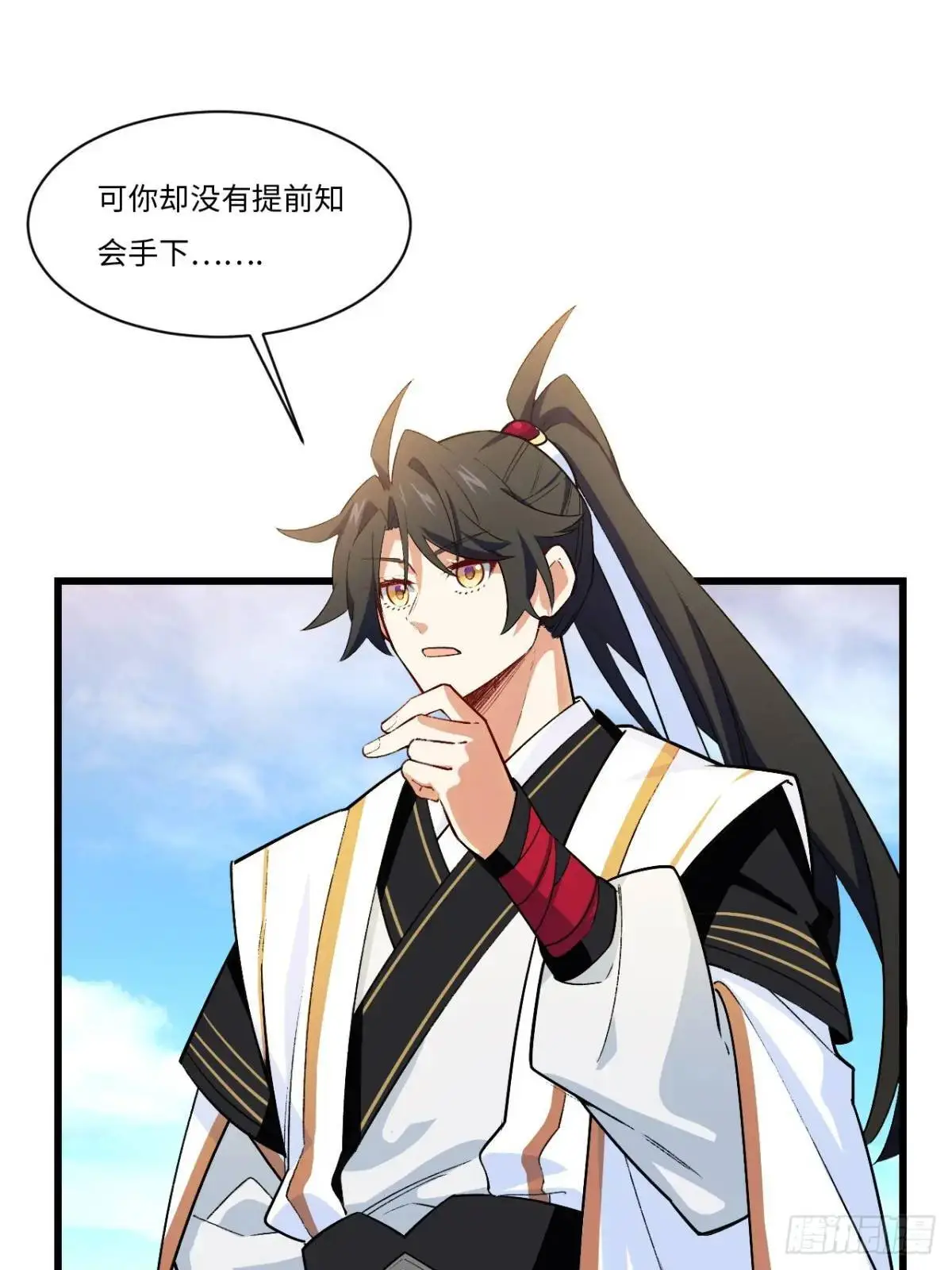 26.有失远迎 第20页