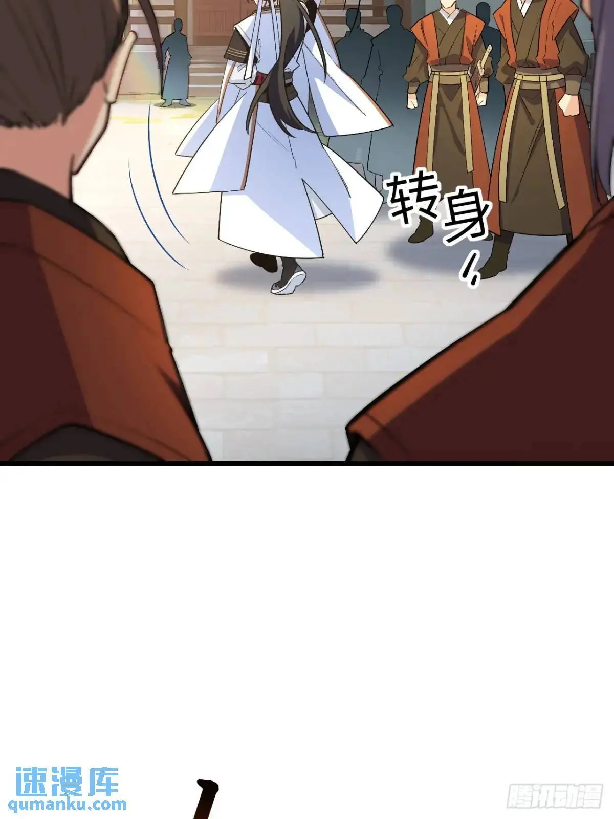 26.有失远迎 第22页