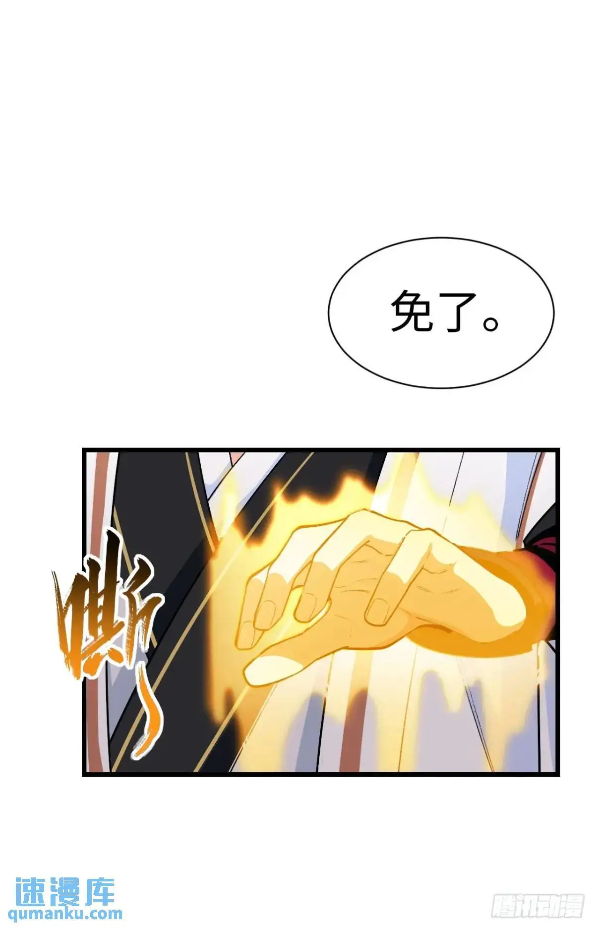 26.有失远迎 第29页