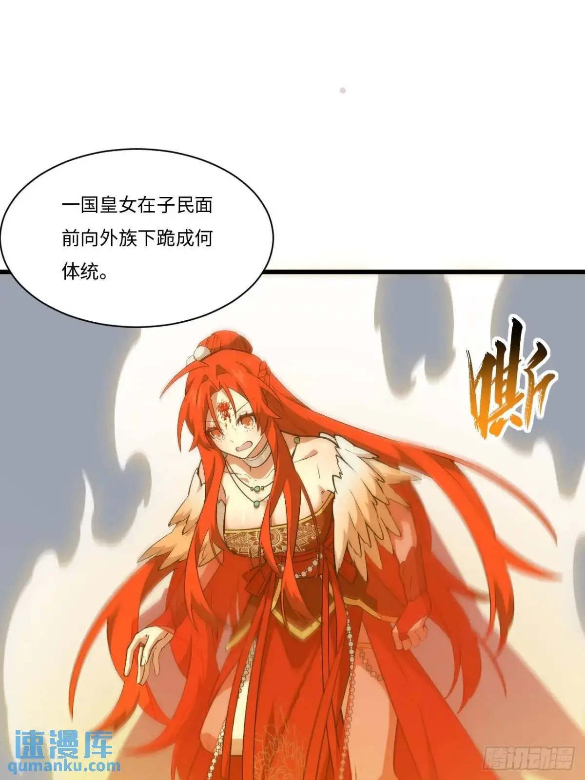 26.有失远迎 第30页