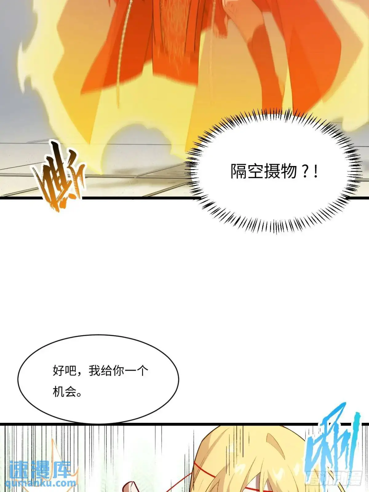 26.有失远迎 第31页