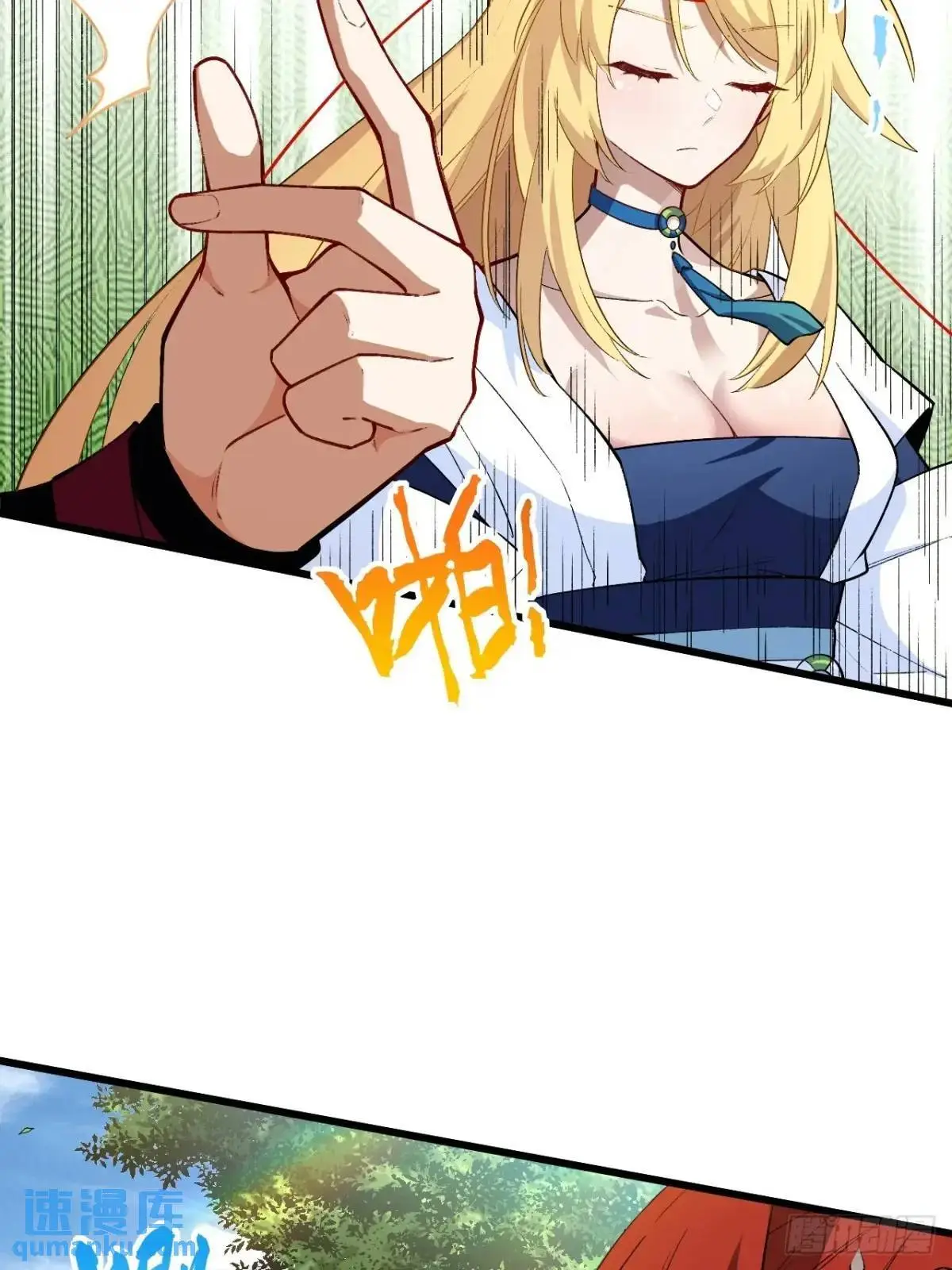 26.有失远迎 第32页