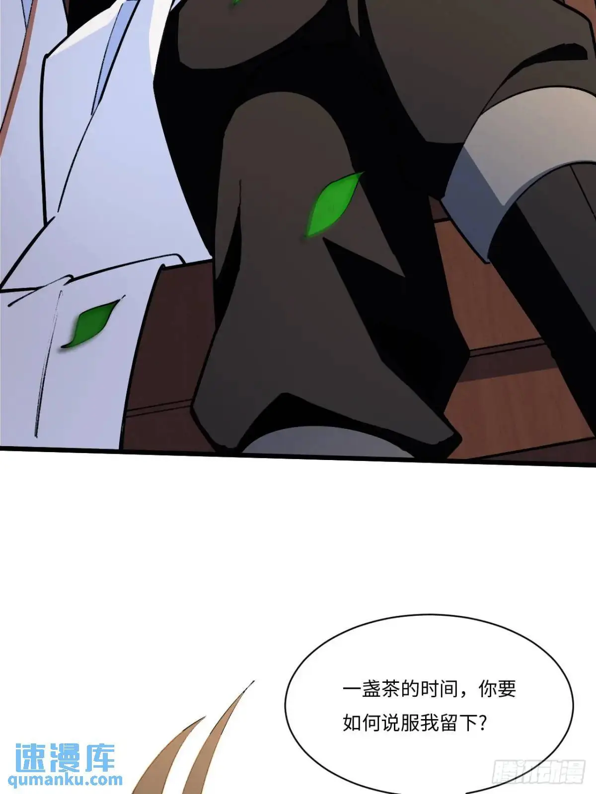 26.有失远迎 第35页