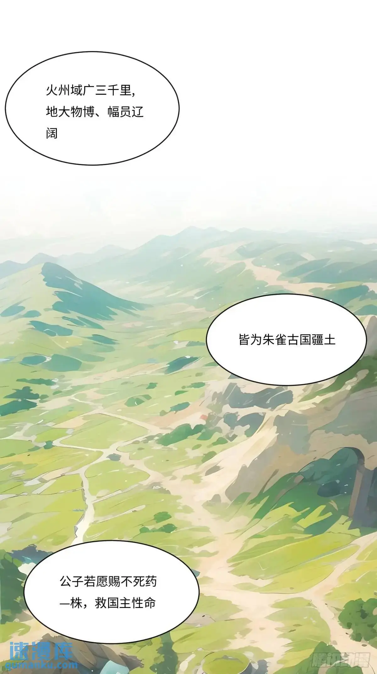 26.有失远迎 第39页