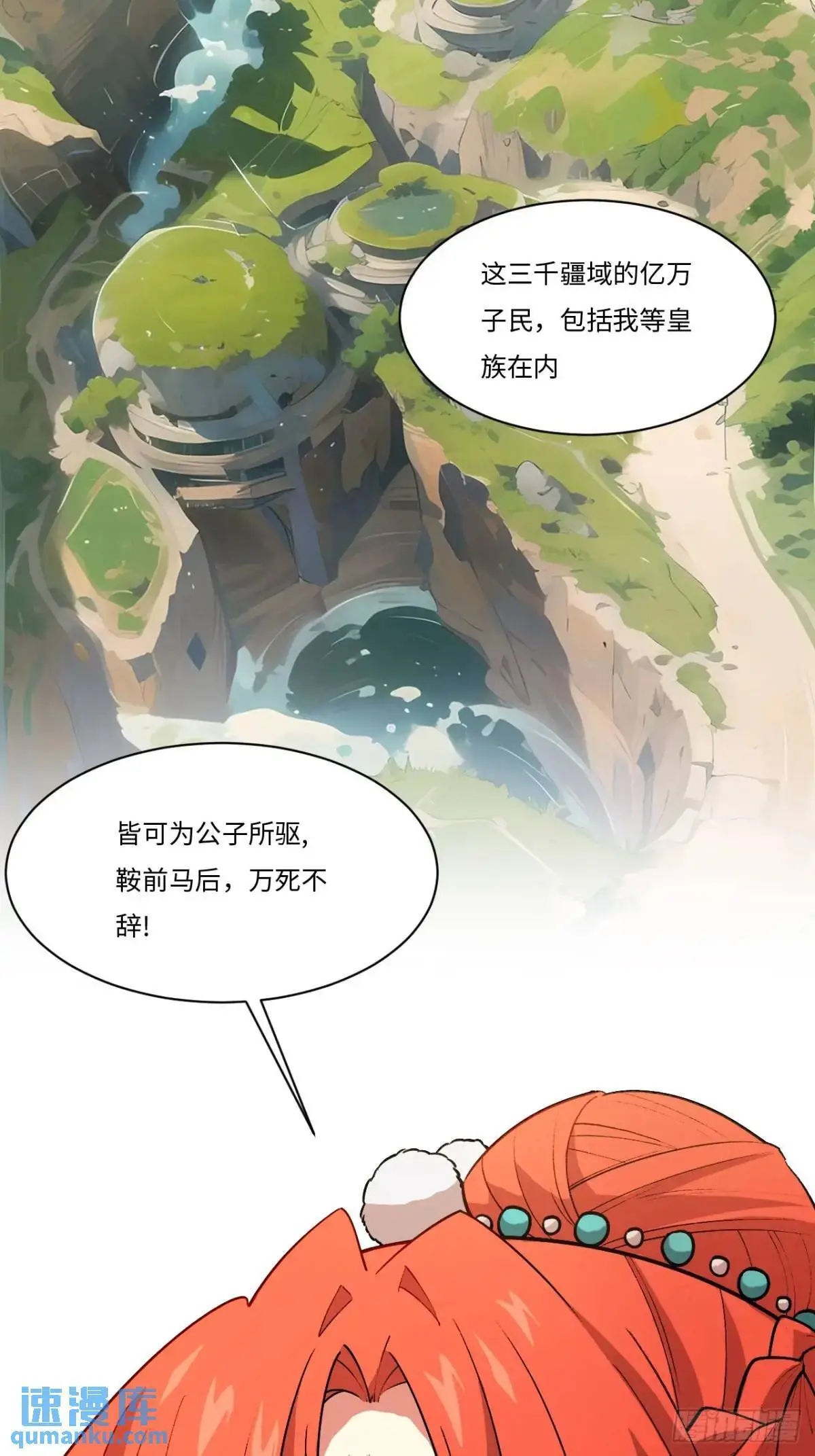 26.有失远迎 第40页