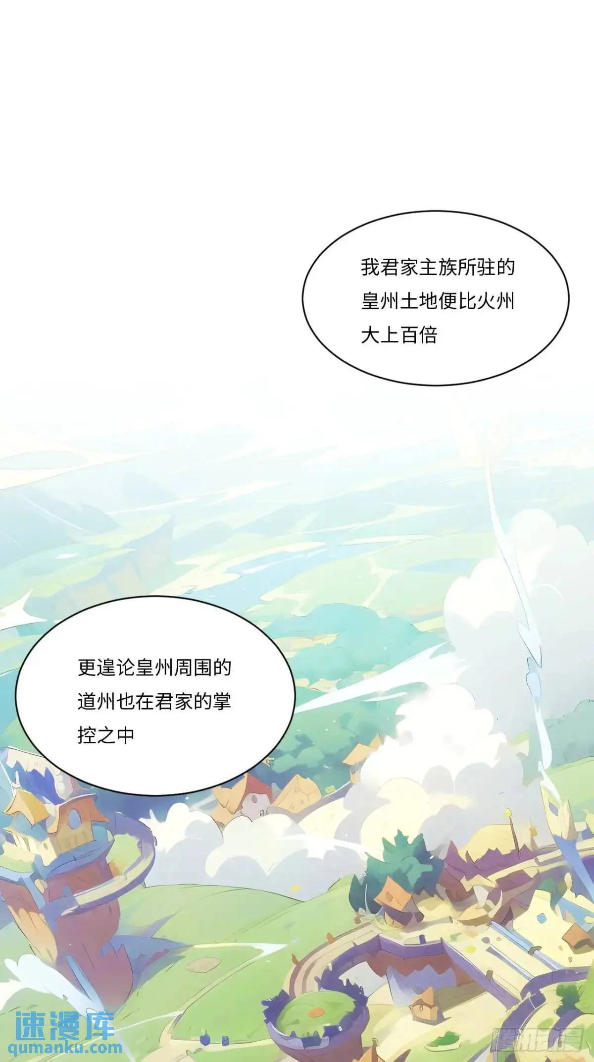 26.有失远迎 第43页